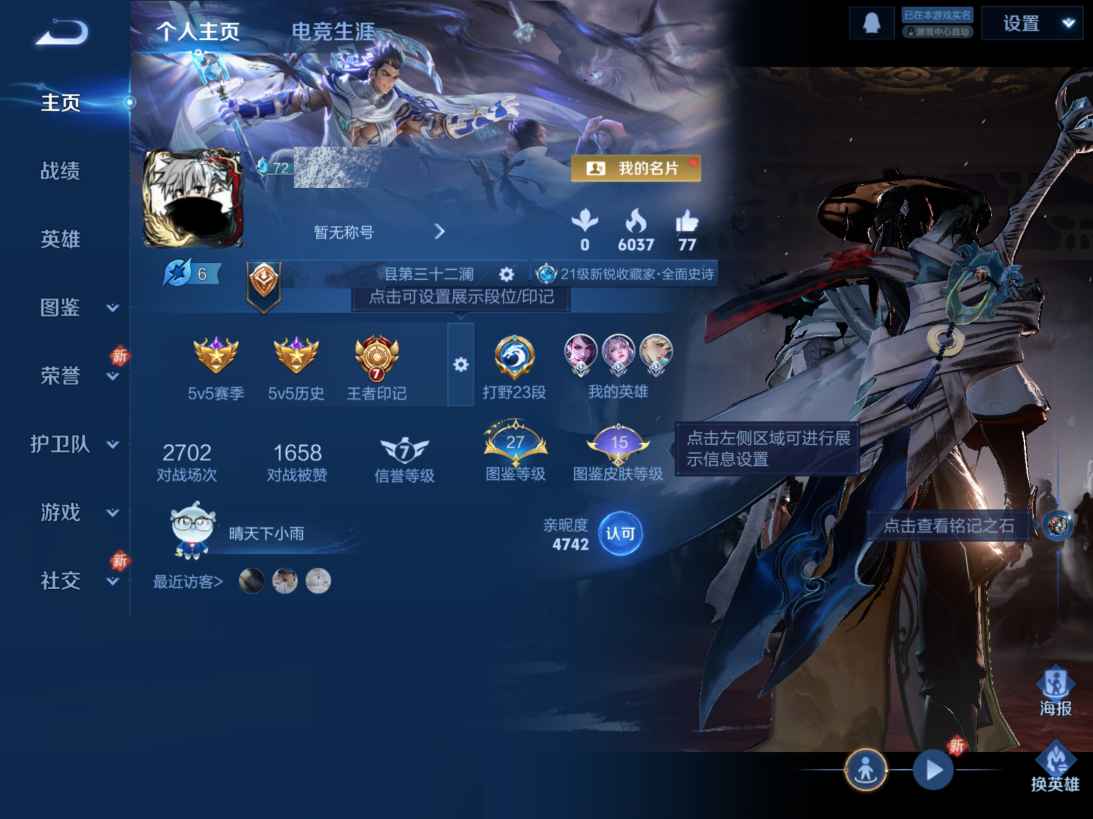 王者荣耀账号苹果QQMWZ105217【V6 1无双 5传说 1星传说 幽冥之眼王者37星打野23段】苹果Q-106皮肤