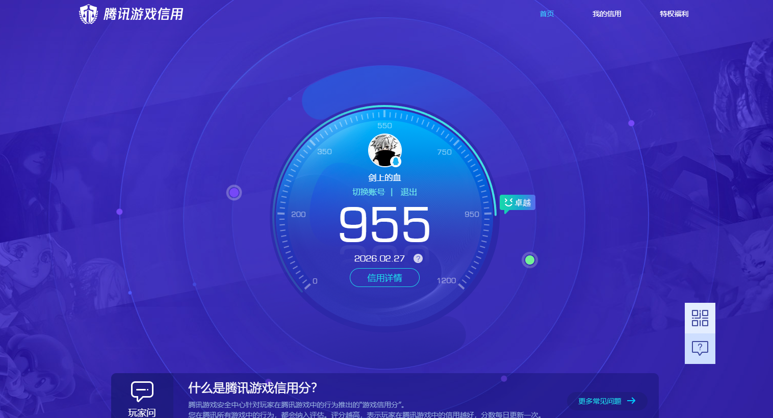 WZQM4193406王者荣耀账号详情图8 WZQM4193406王者荣耀账号详情图8