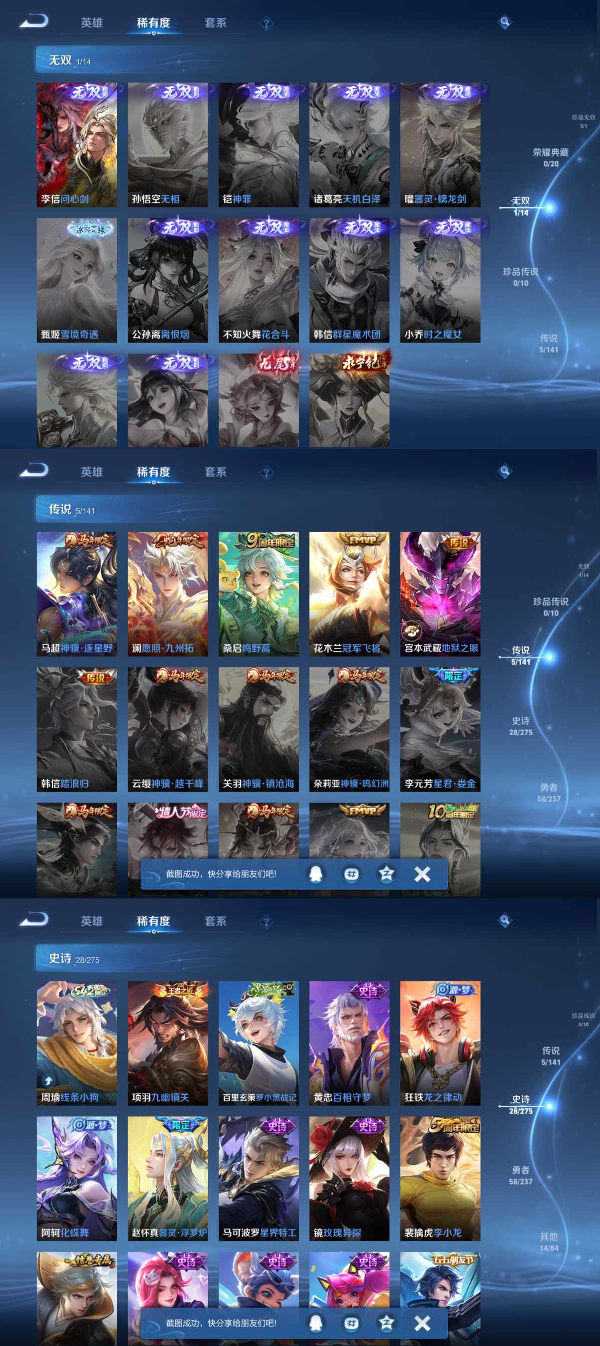 WZQM4193406王者荣耀账号详情图4 WZQM4193406王者荣耀账号详情图4