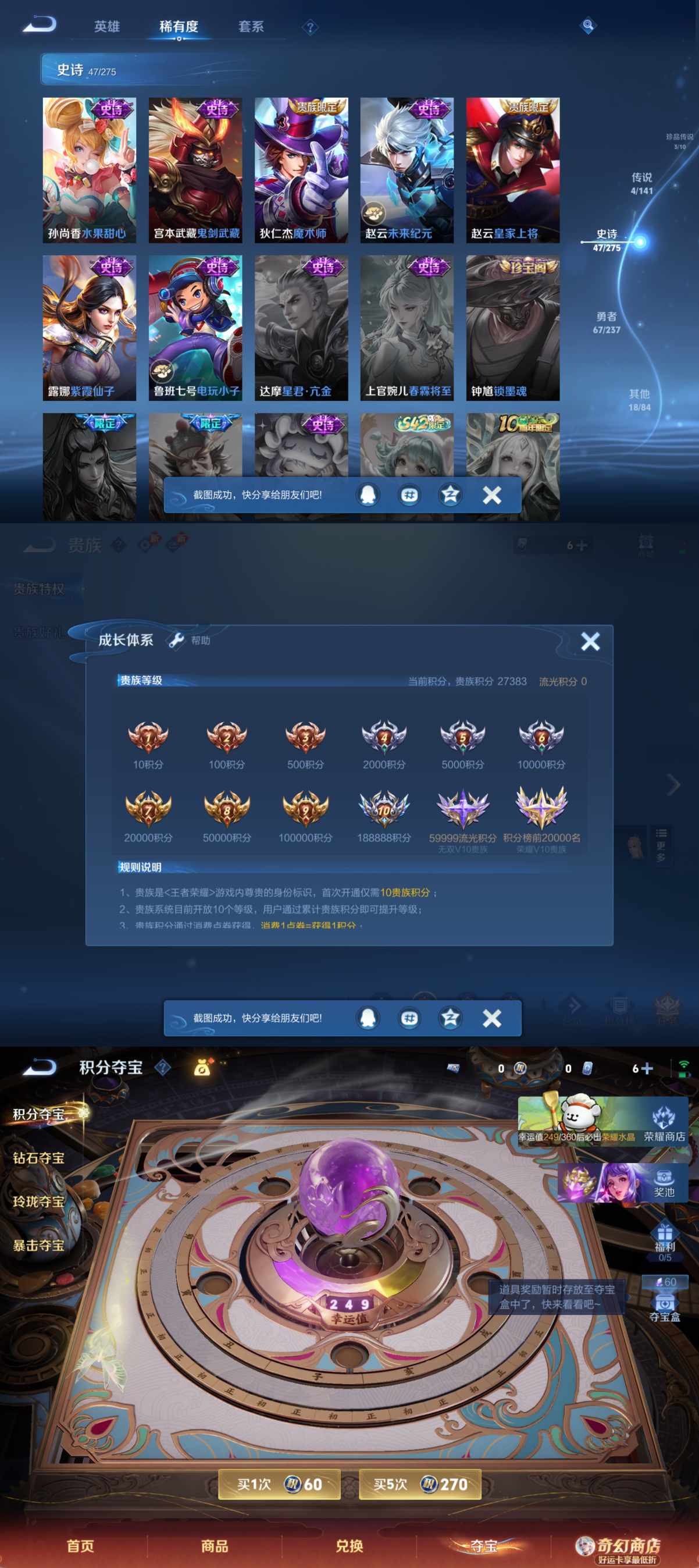 WZQM4193407王者荣耀账号详情图6