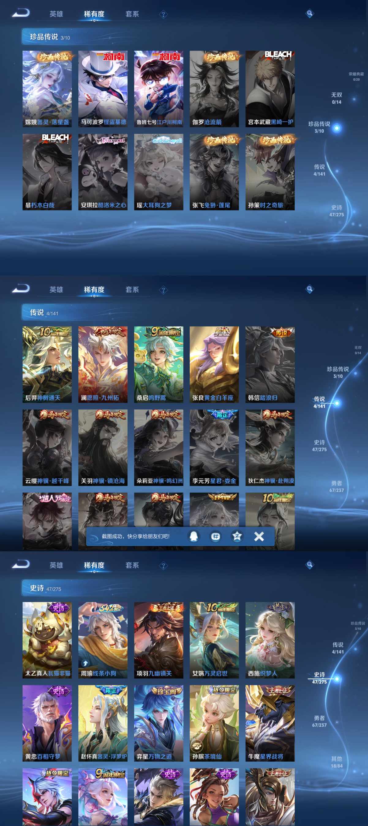 WZQM4193407王者荣耀账号详情图4