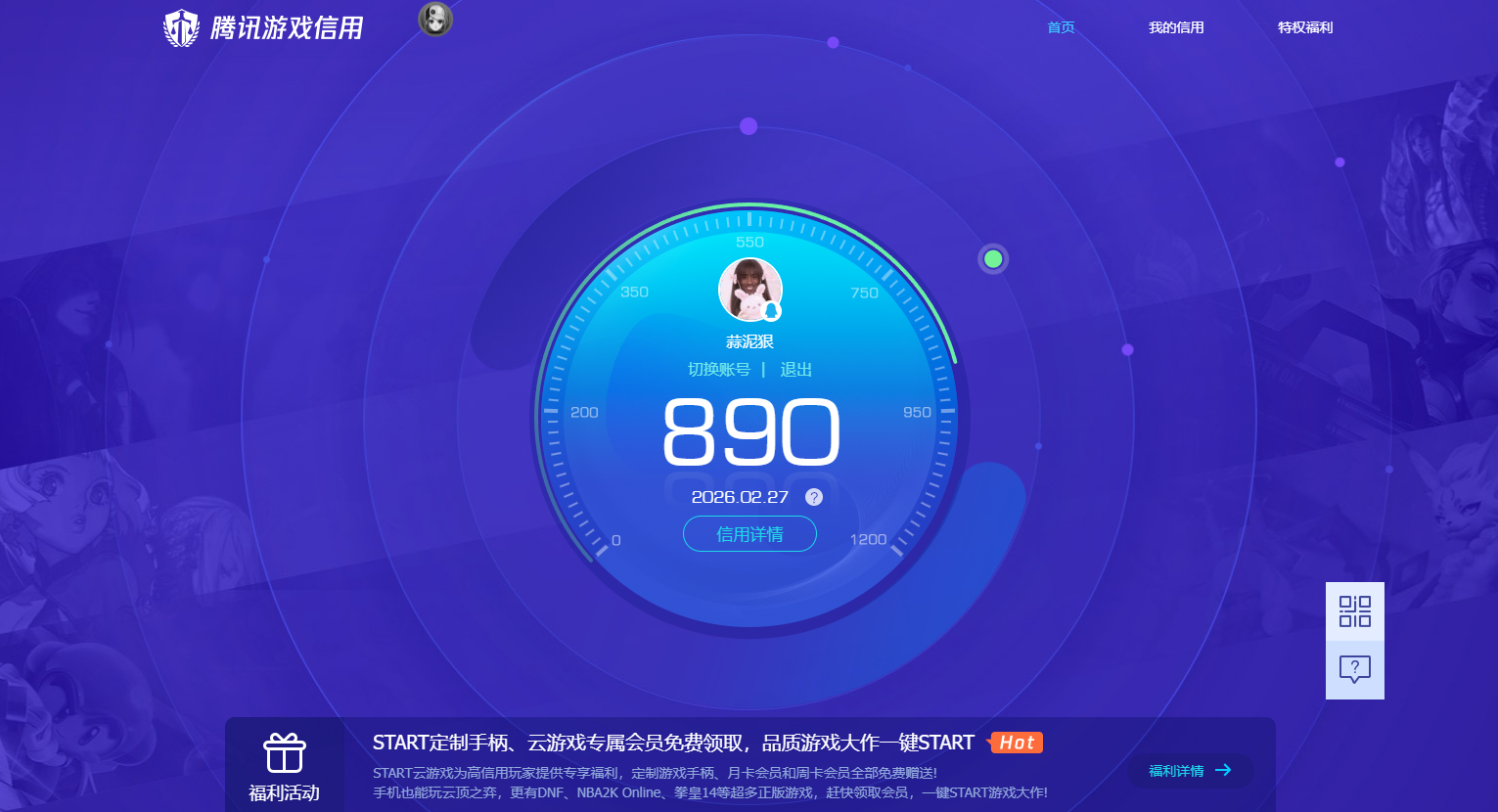 WZQM4193407王者荣耀账号详情图9