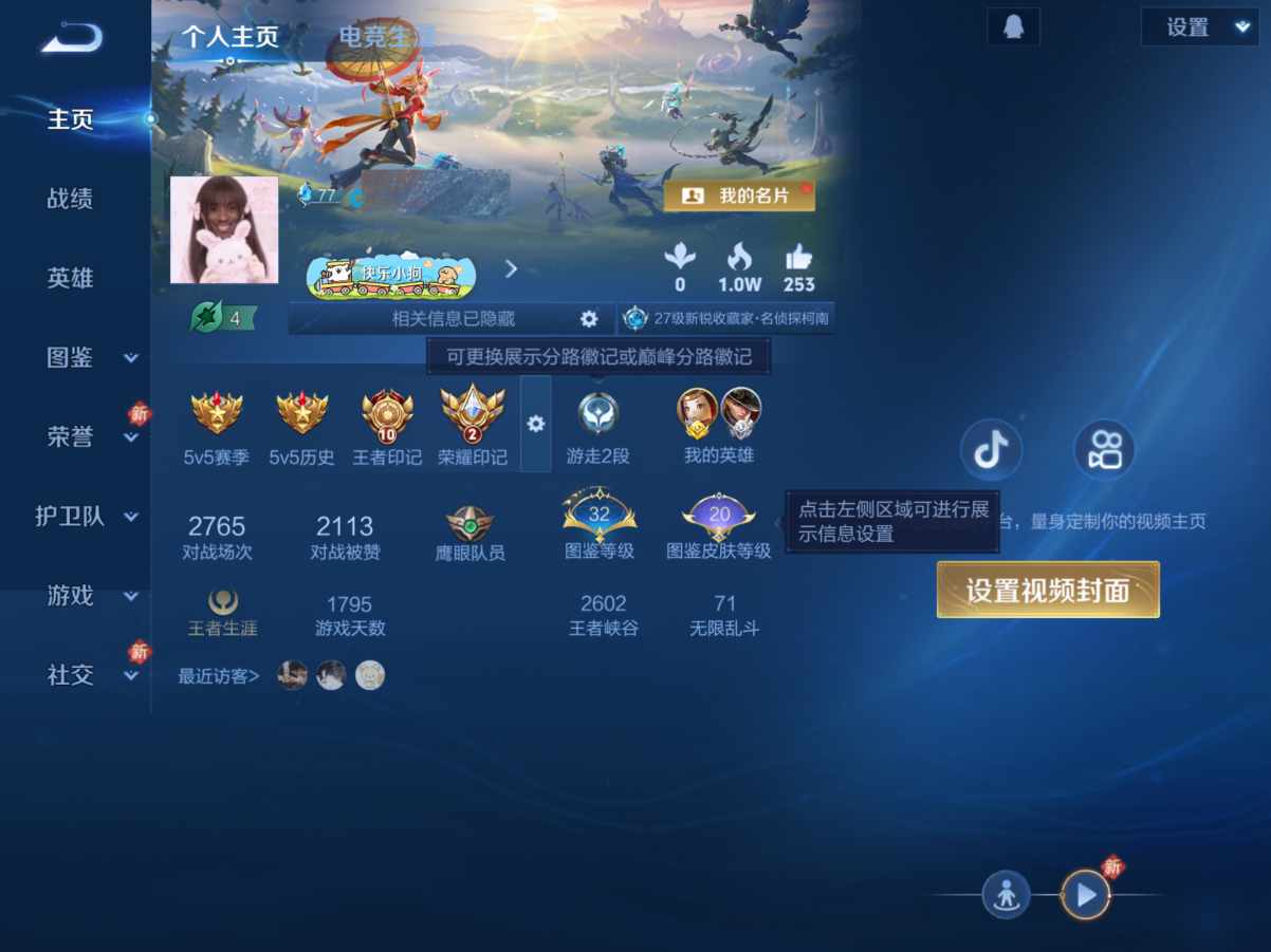 王者荣耀账号苹果QQMWZ105218【V7 3珍品 4传说 怪盗基德 江户川柯南 器灵·落星盏王者47星发育路24段打