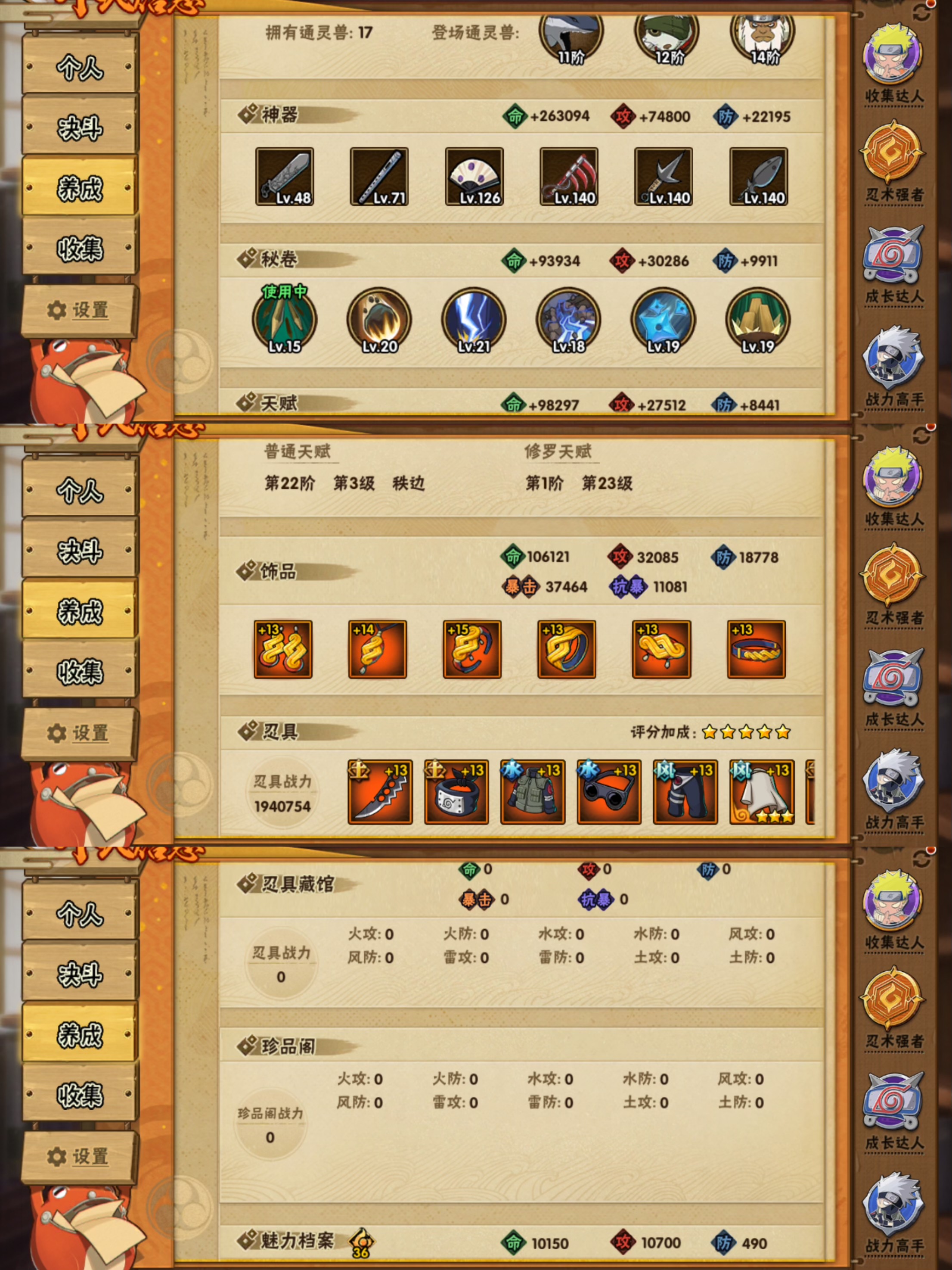 HYQM416262火影忍者账号详情图5