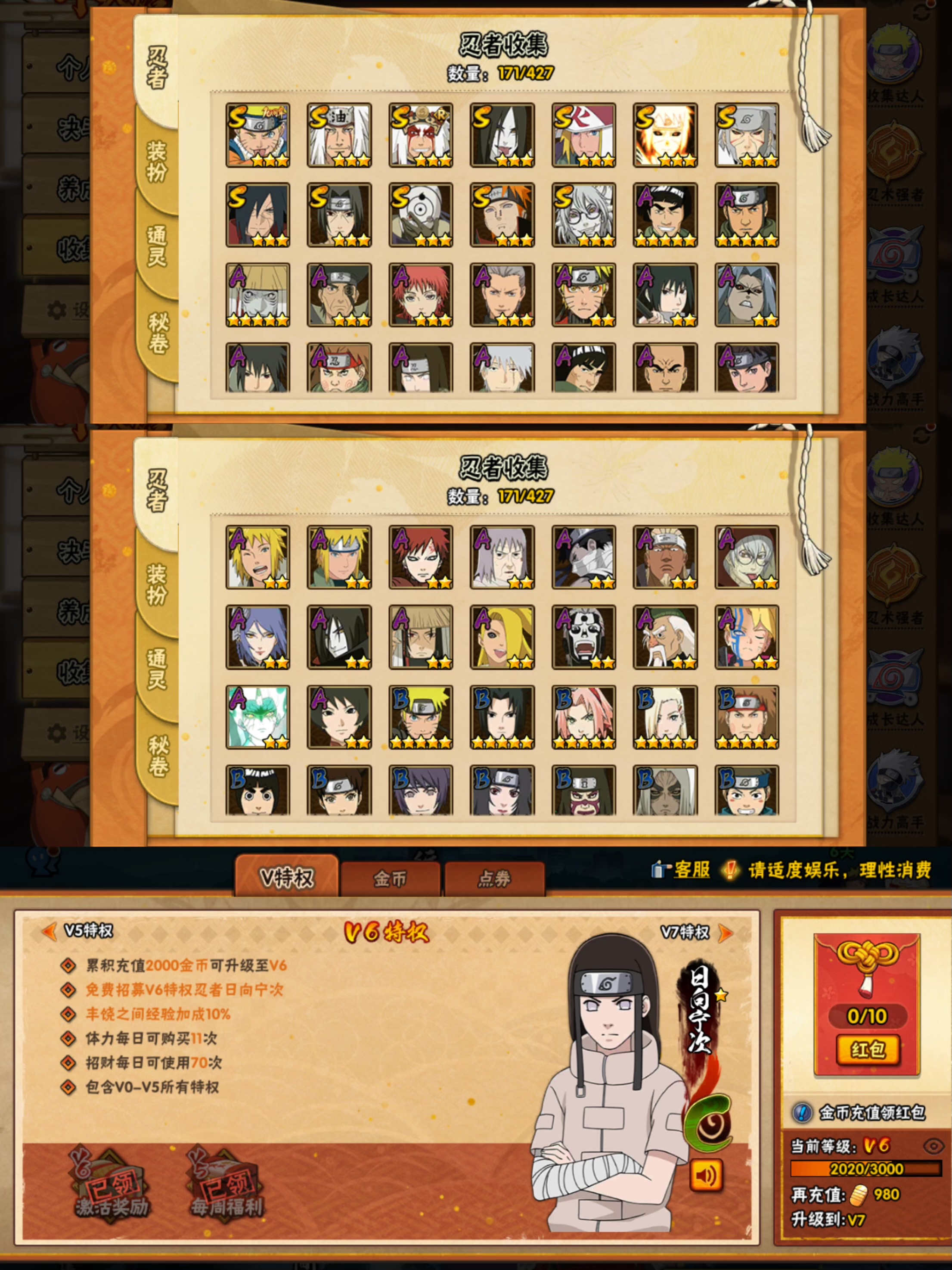 HYQM416262火影忍者账号详情图6