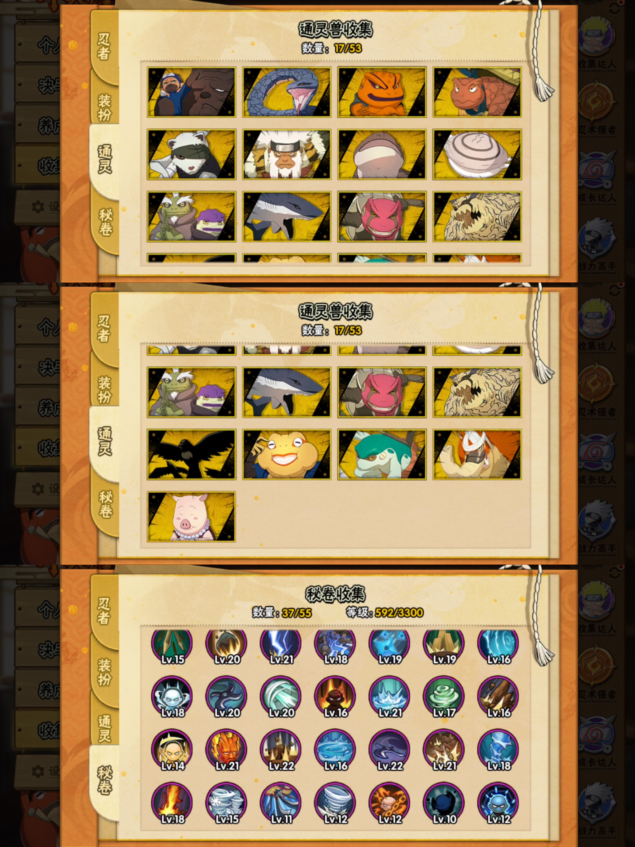 HYQM416262火影忍者账号详情图8