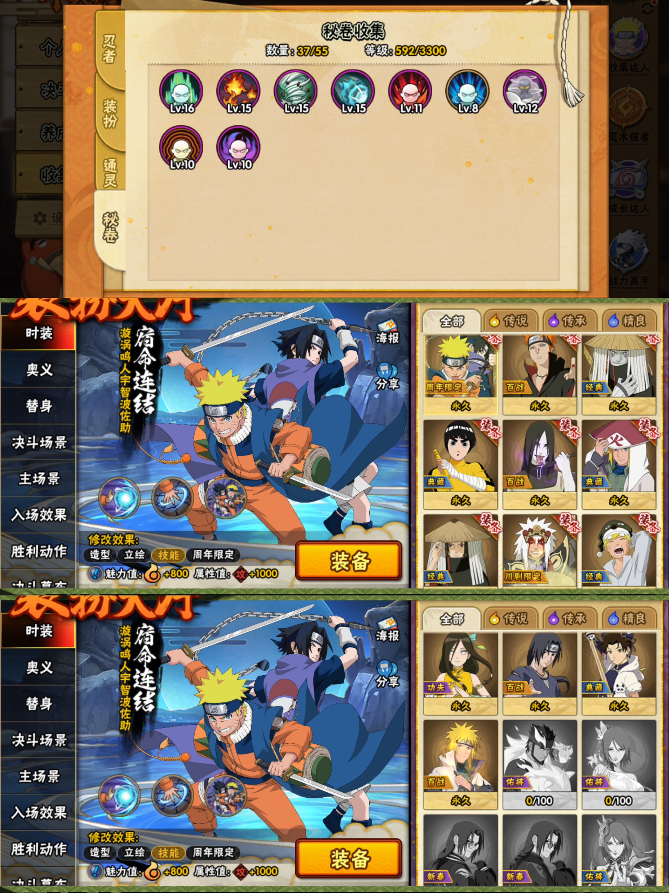 HYQM416262火影忍者账号详情图9