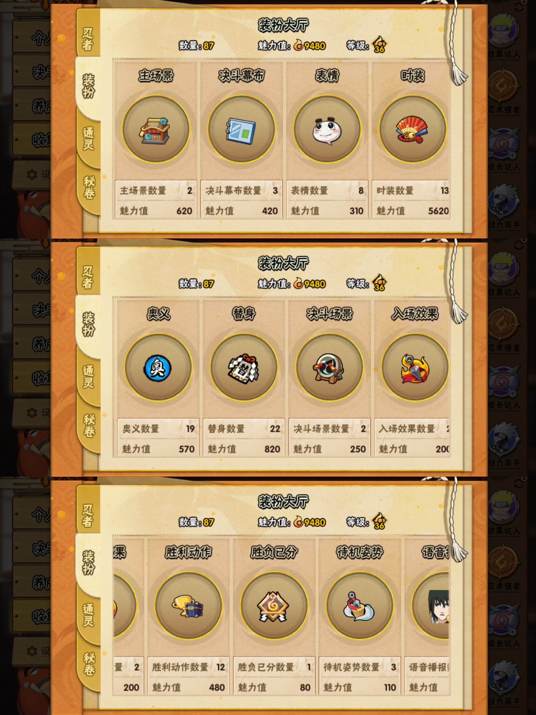 HYQM416262火影忍者账号详情图7