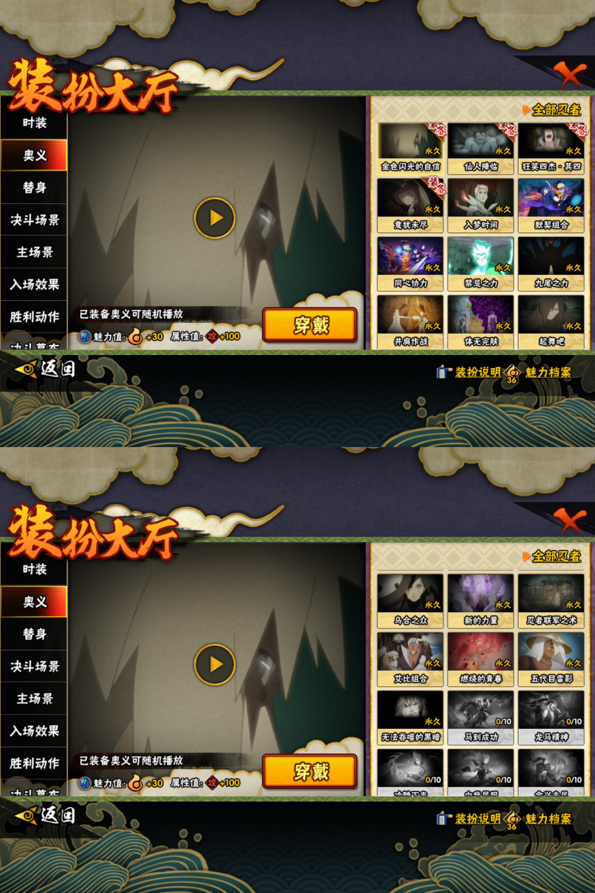 HYQM416262火影忍者账号详情图10