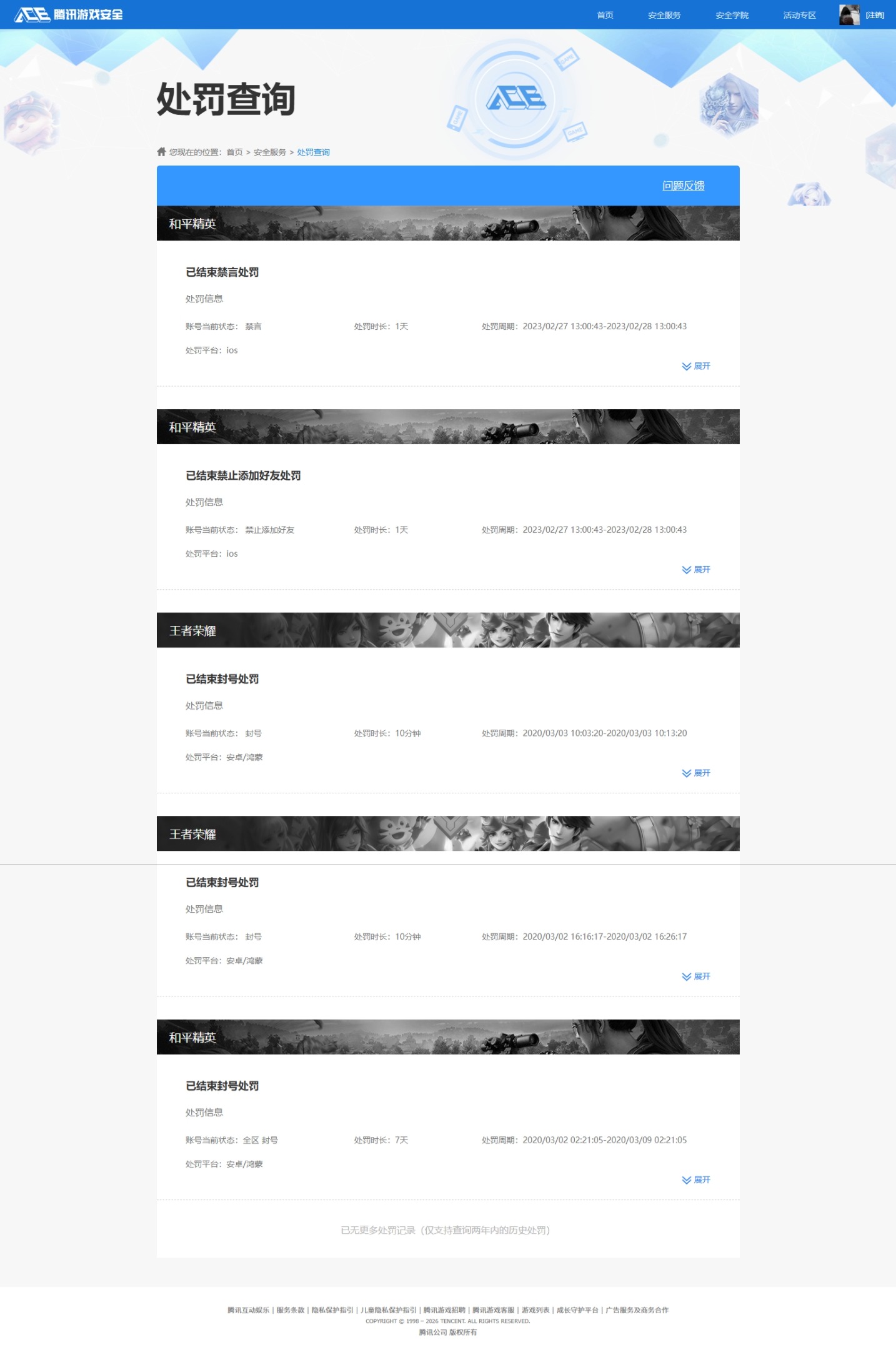 HYQM416262火影忍者账号详情图13