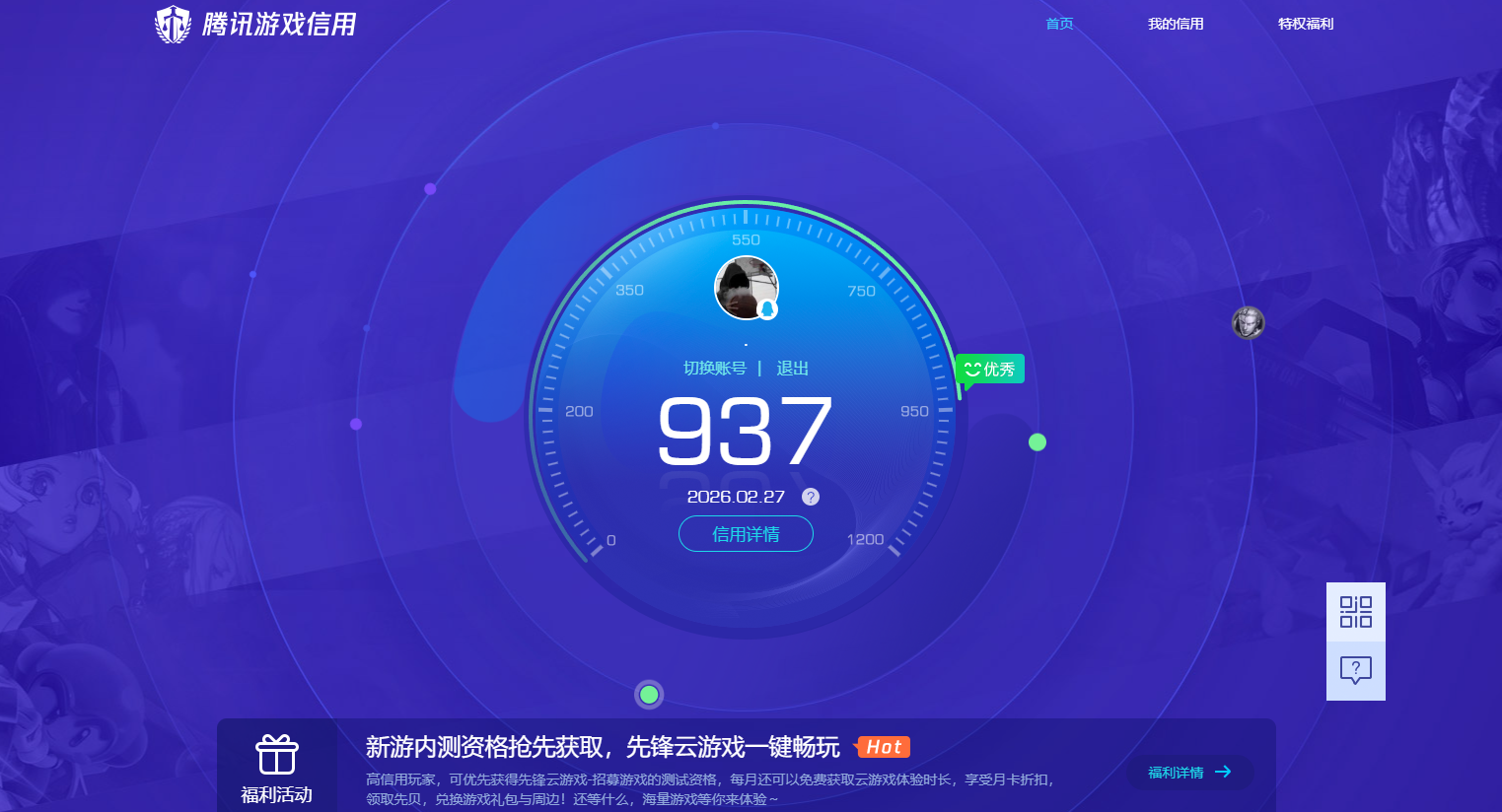 HYQM416262火影忍者账号详情图12