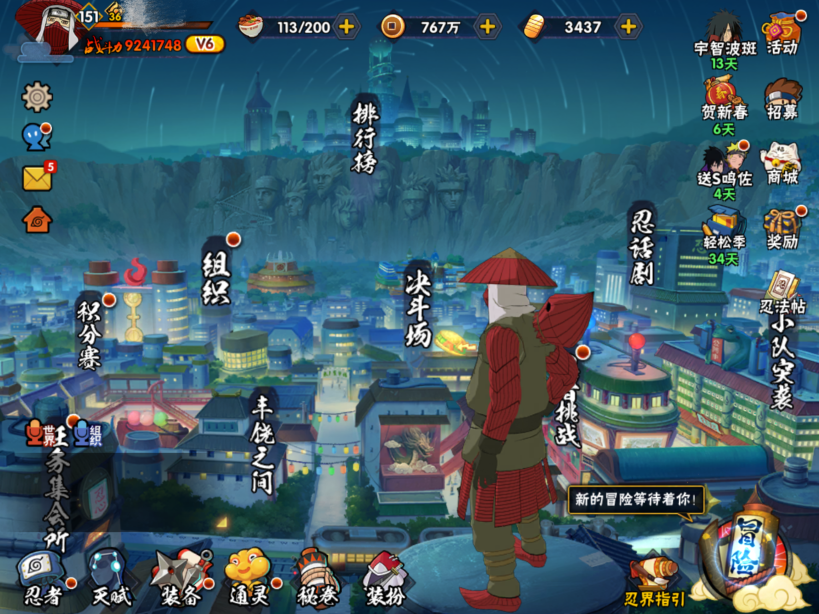 火影忍者账号苹果QQMHY3968苹果Q【区服】351【等级】151【S级数量】12【A级数量】32【B级数量】73【C