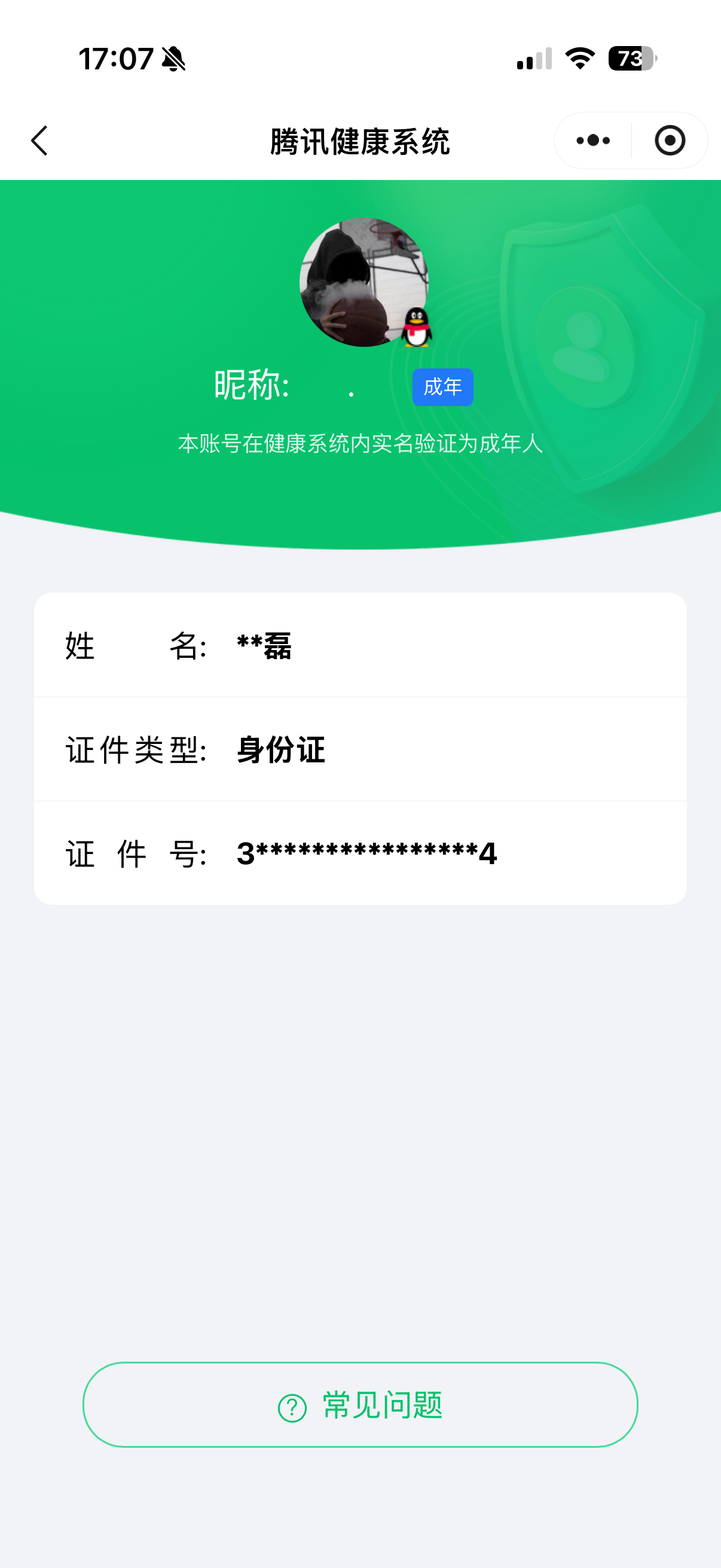 HYQM416262火影忍者账号详情图14