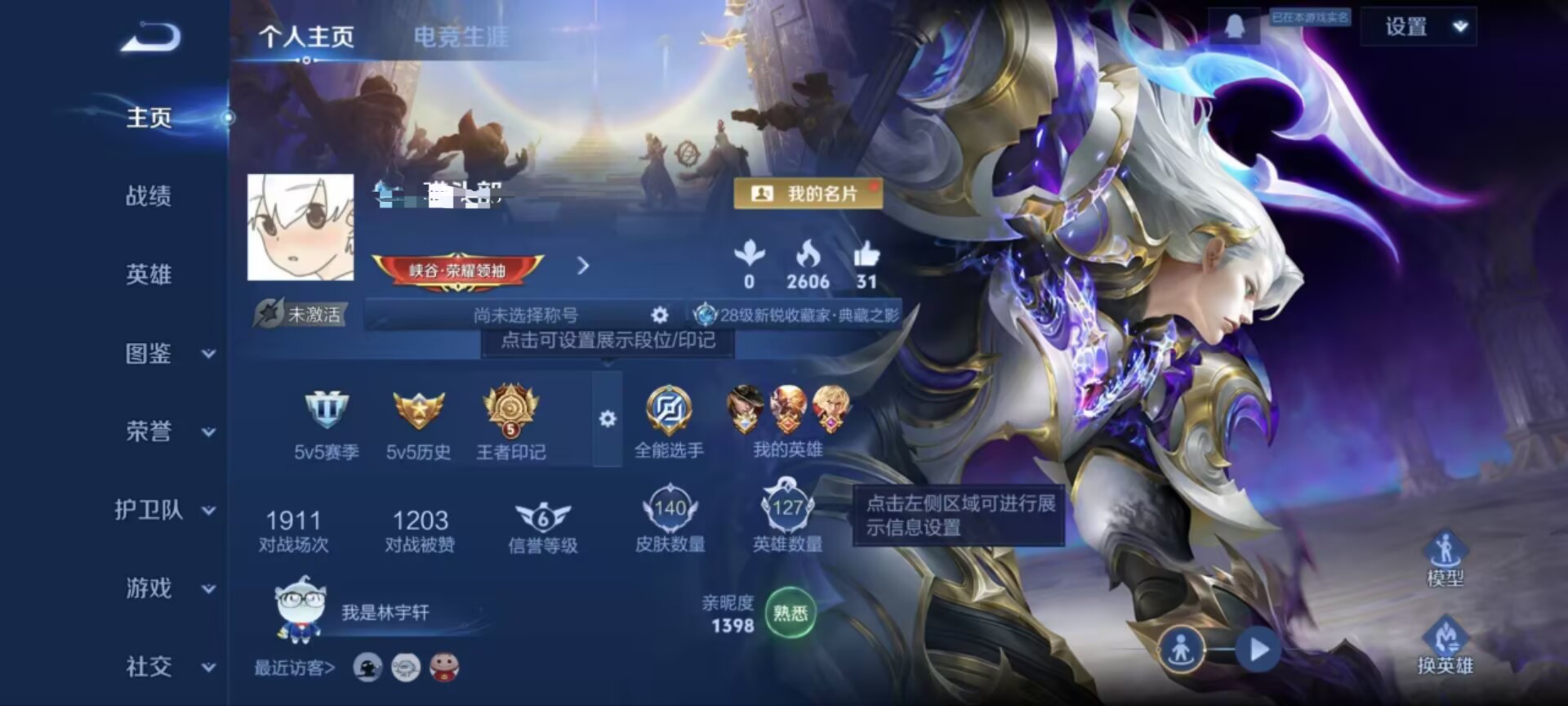 王者荣耀账号安卓QQMWZ105219【V8 1典藏 12传说 至尊宝  齐天大圣发育路15段】安卓Q-140皮肤-12