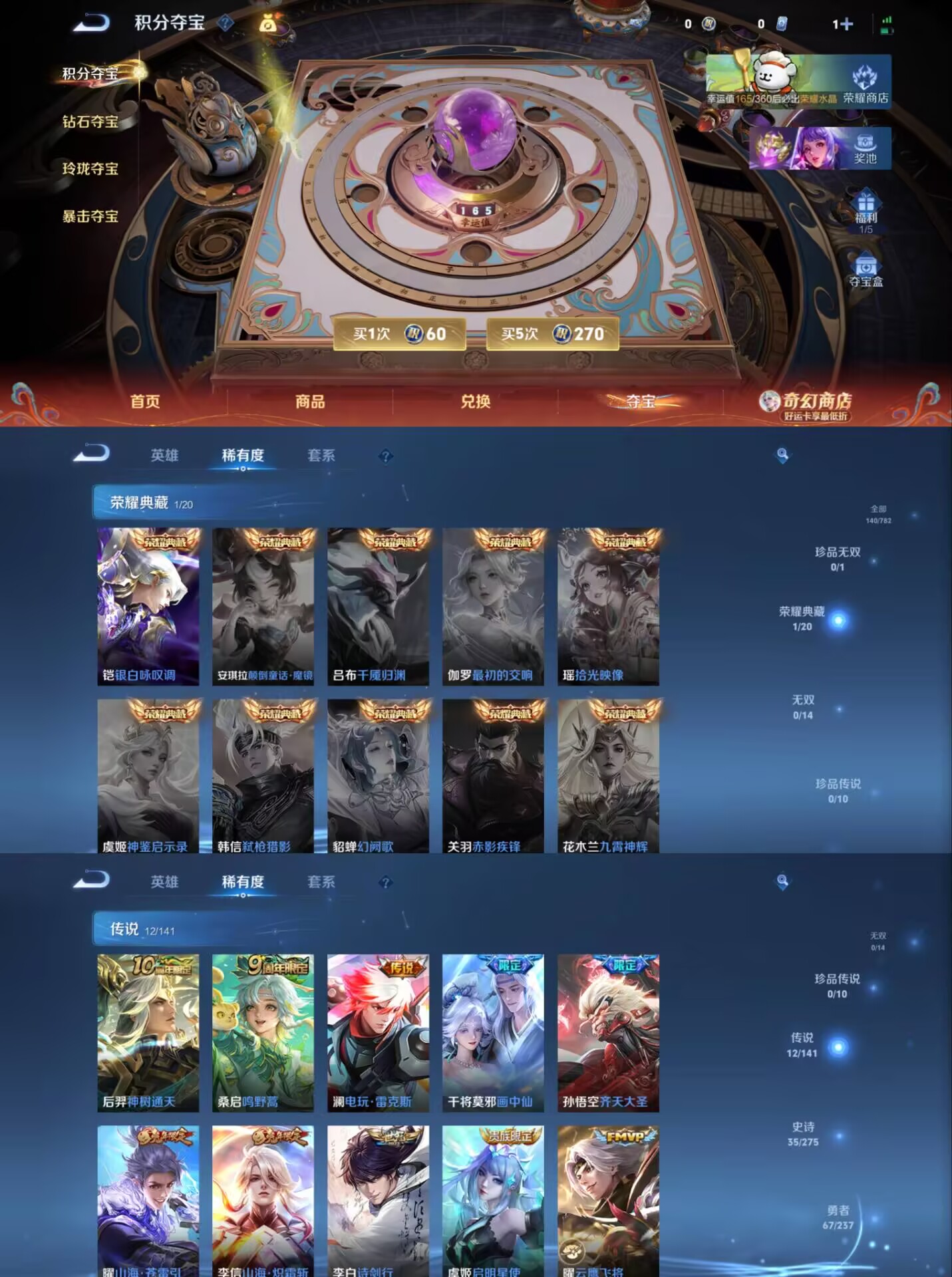 WZQM4193405王者荣耀账号详情图3