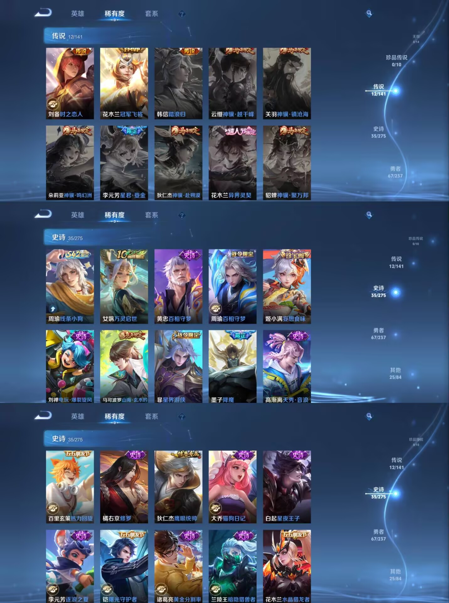 WZQM4193405王者荣耀账号详情图6