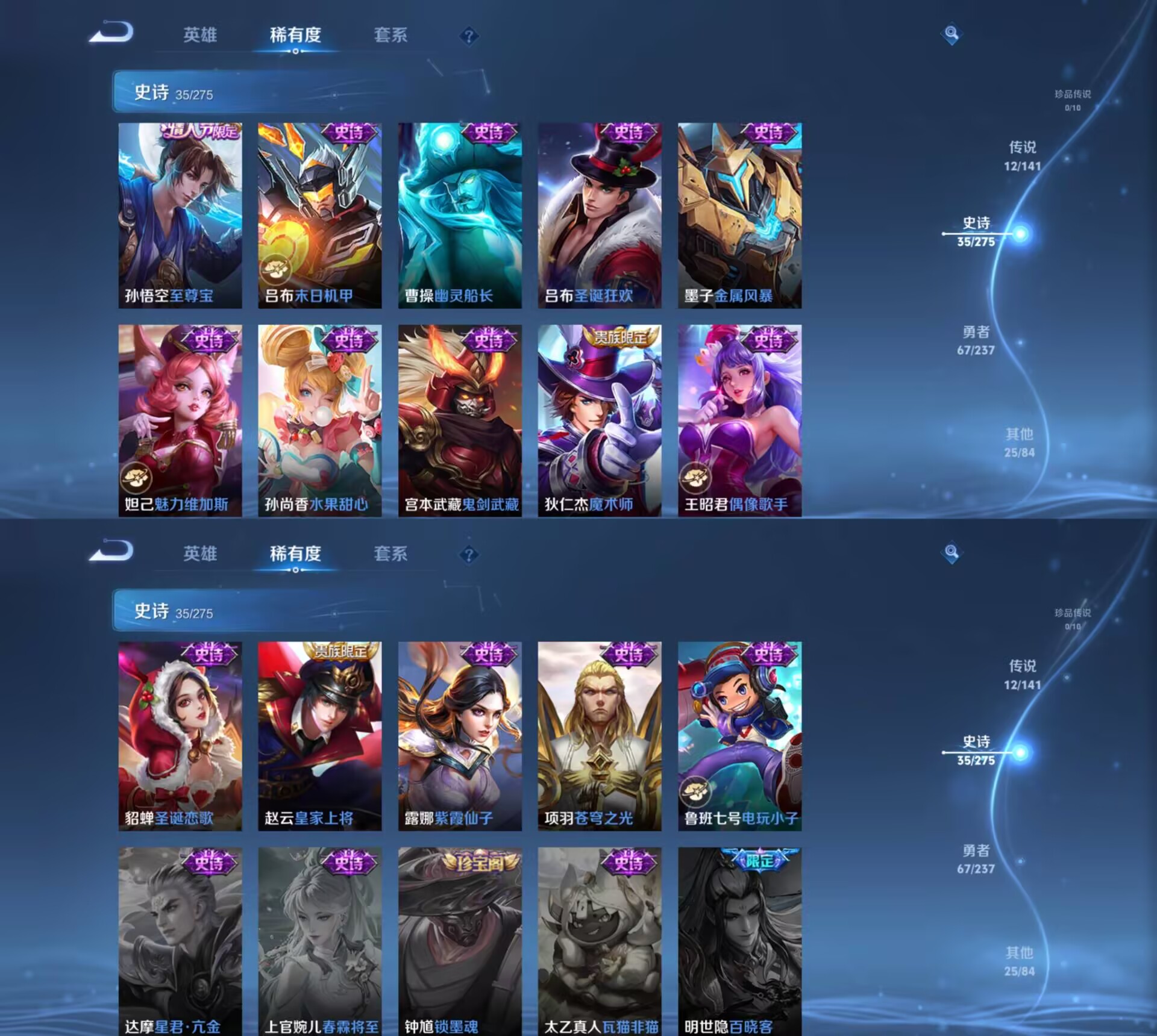 WZQM4193405王者荣耀账号详情图5