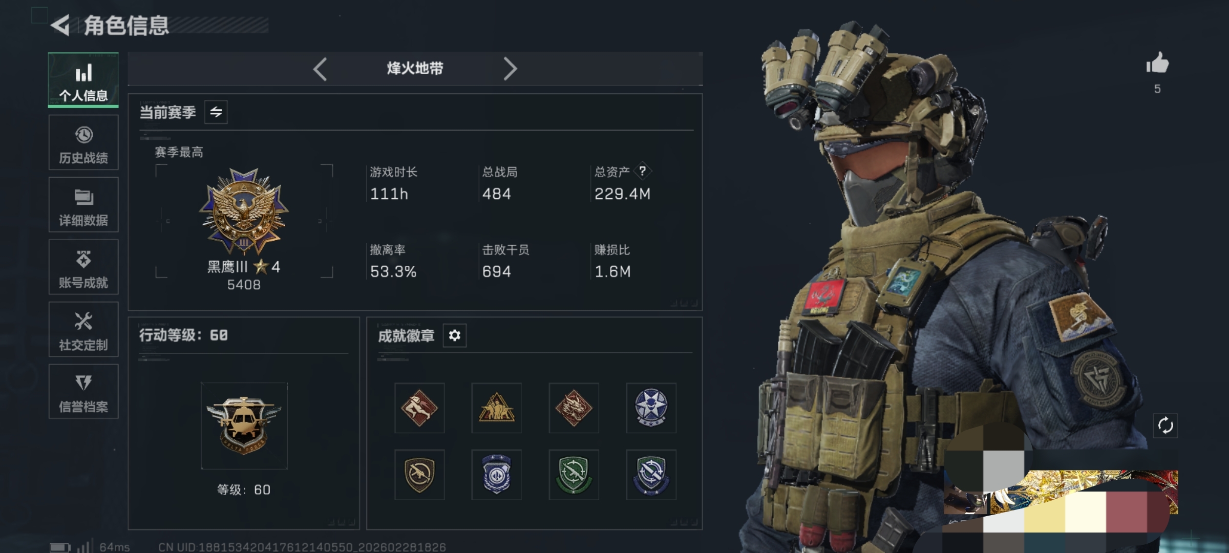 三角洲行动账号QQWLSJZ950【229M资产 哈夫币2个亿 暗星刀皮 通行证已开】三端互通-总价值229.4M-哈