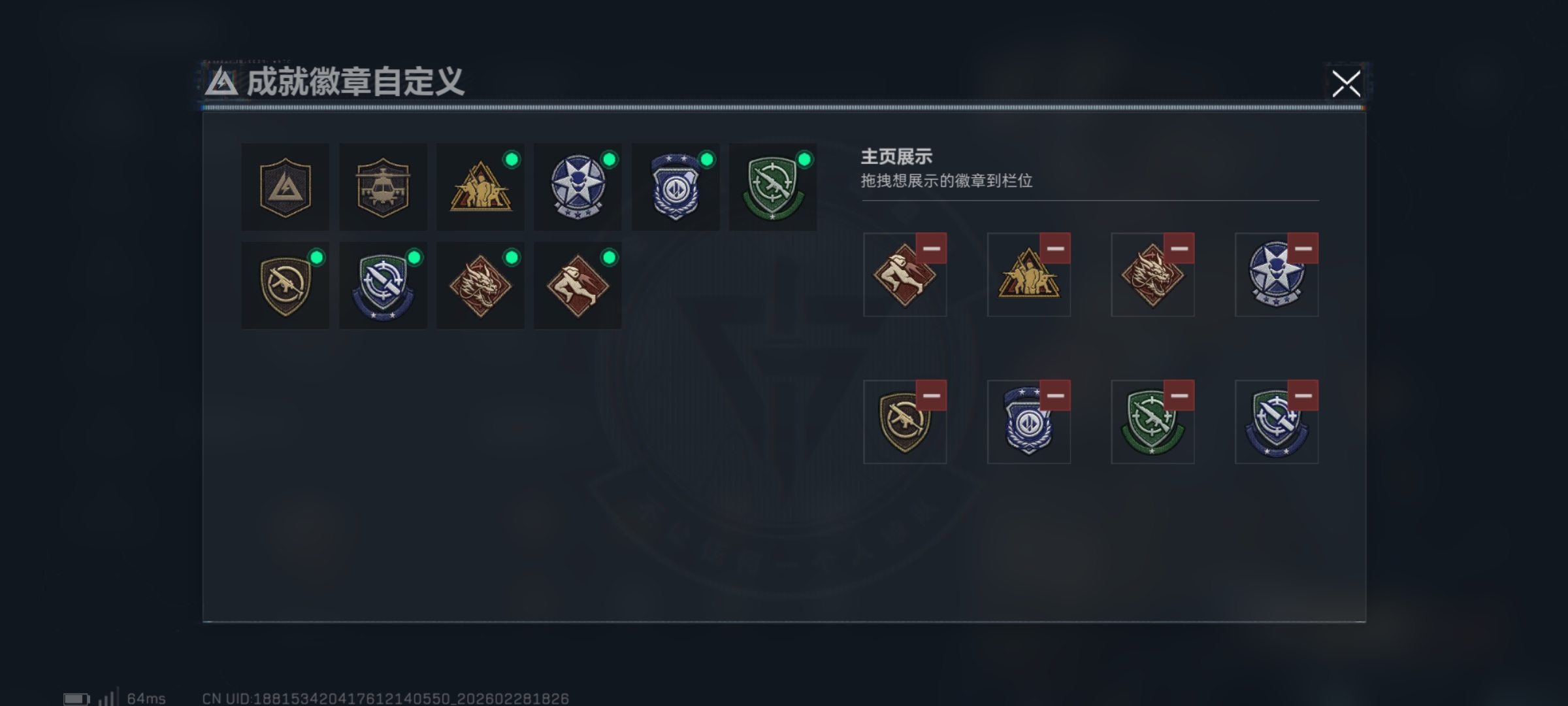 SJZQM456668三角洲行动账号详情图5