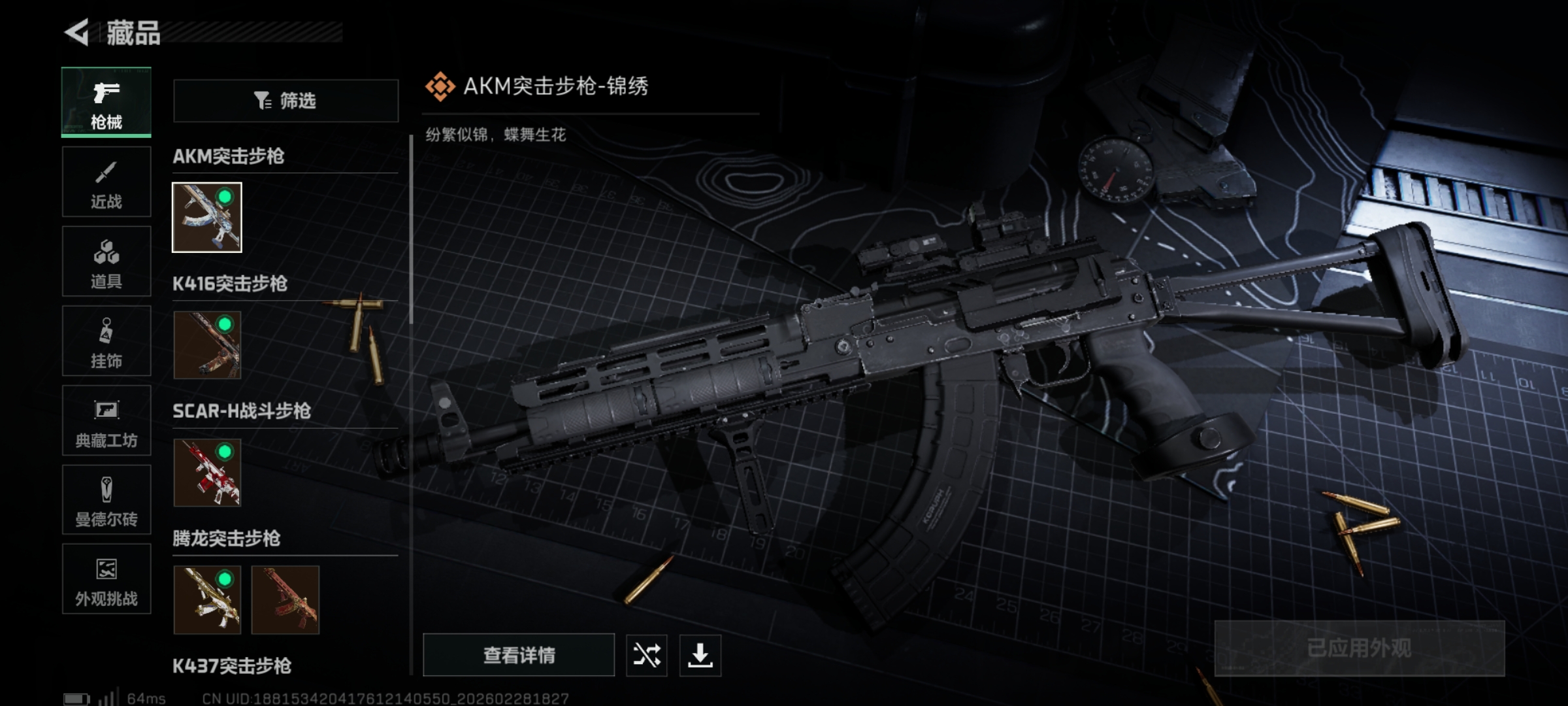 SJZQM456668三角洲行动账号详情图9