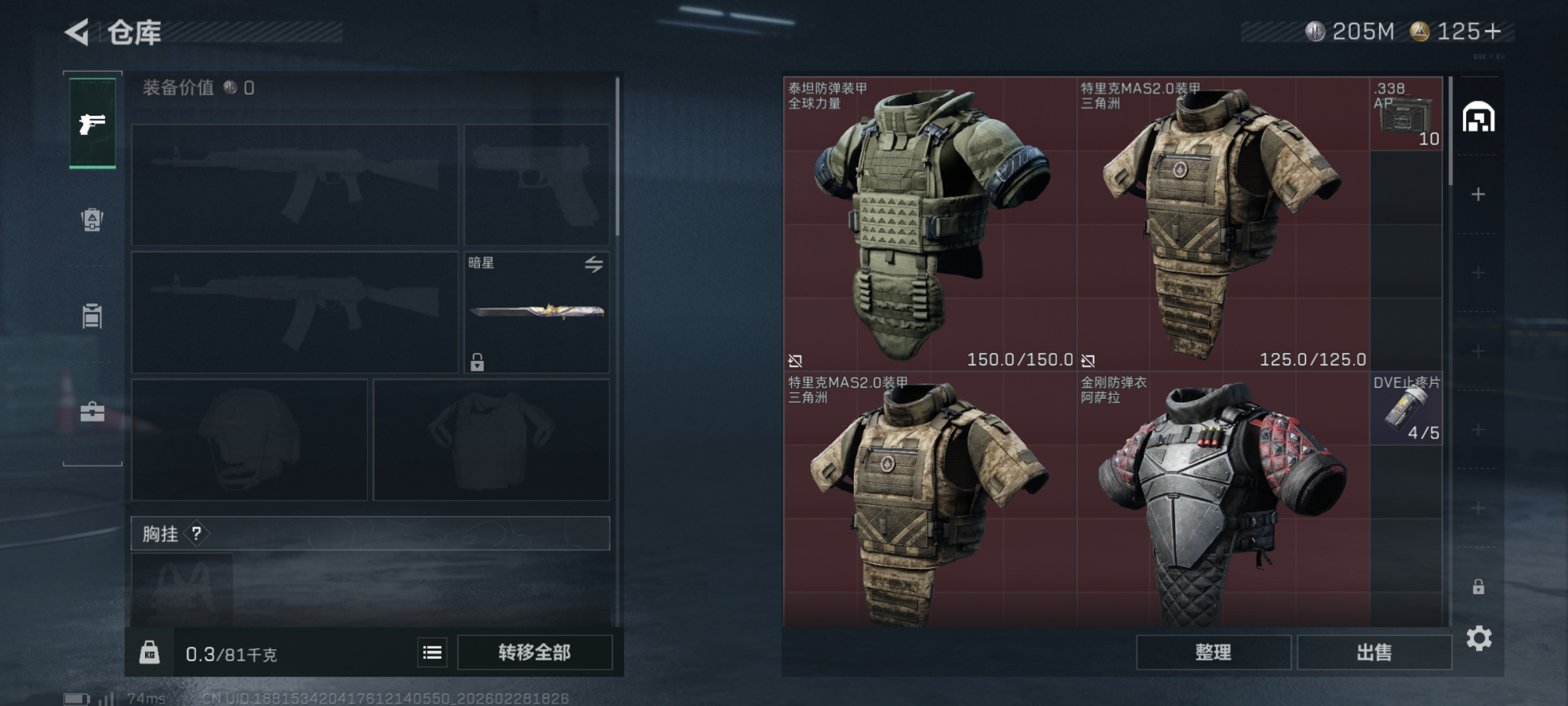 SJZQM456668三角洲行动账号详情图7