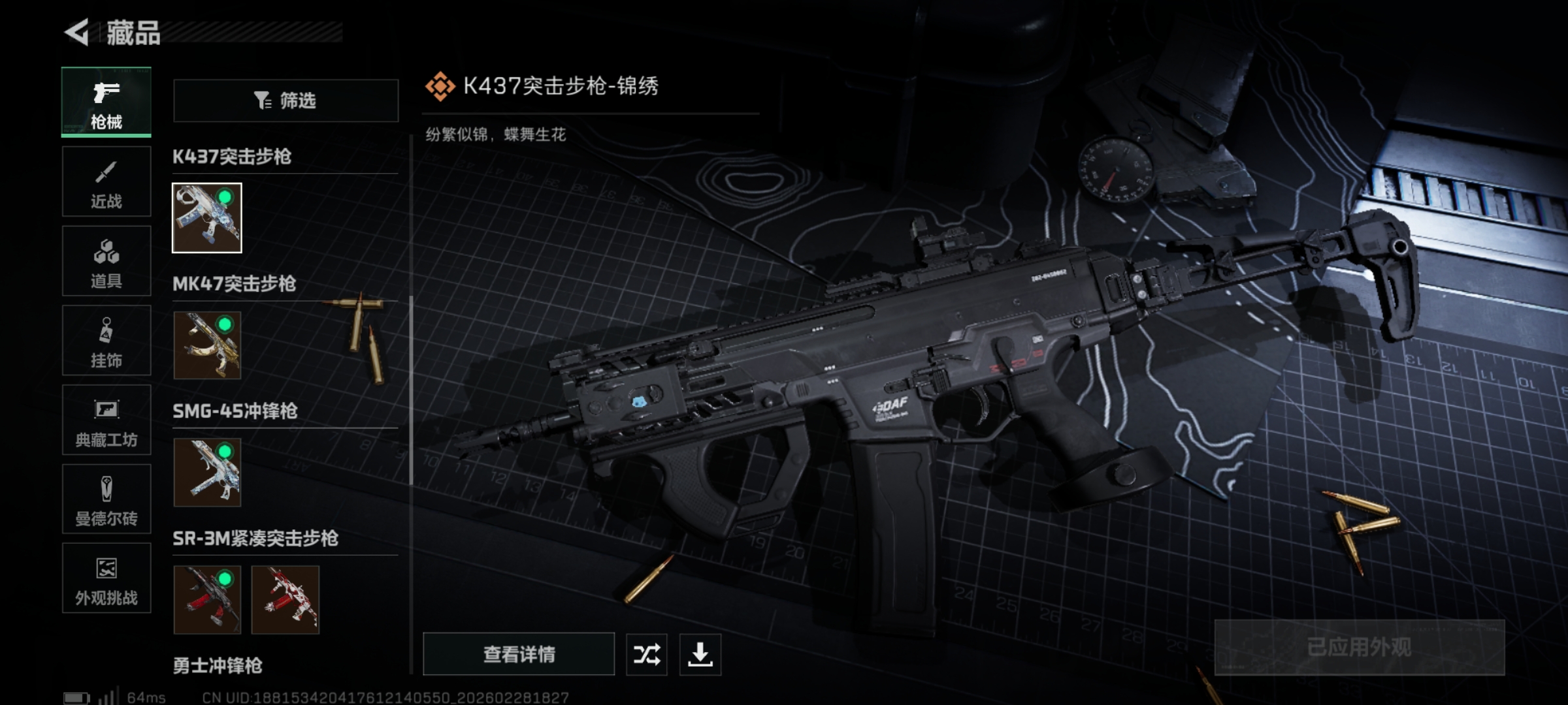 SJZQM456668三角洲行动账号详情图10