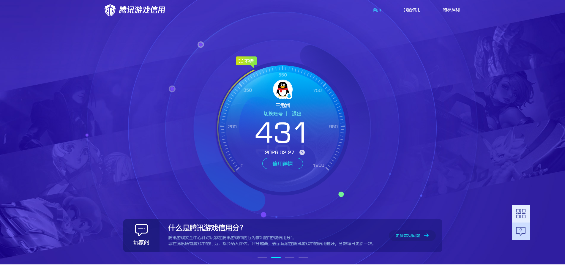 SJZQM456668三角洲行动账号详情图14