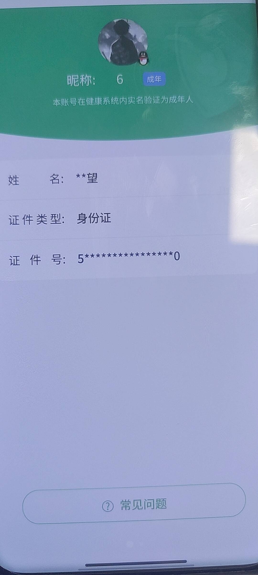 SJZQM456668三角洲行动账号详情图16