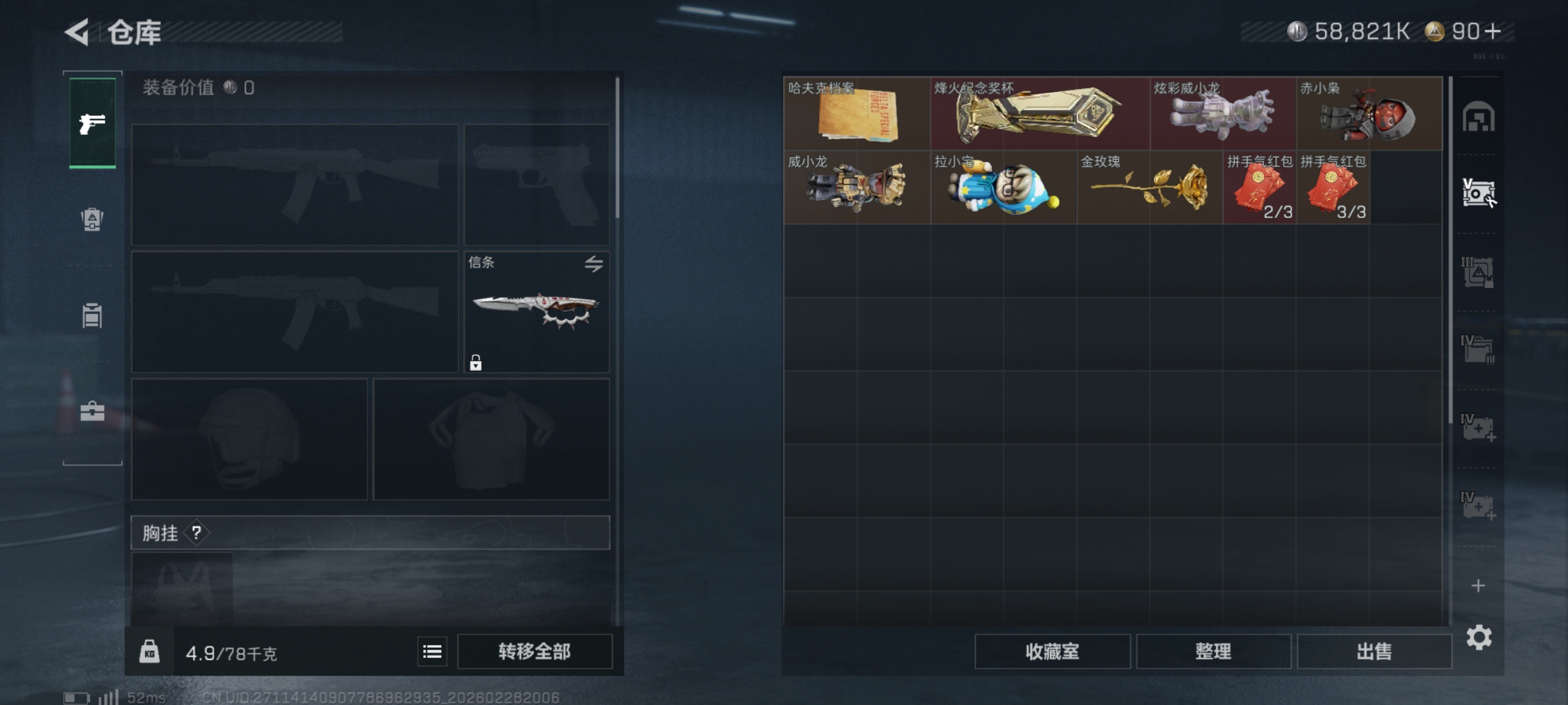 SJZCMW459250三角洲行动账号详情图4