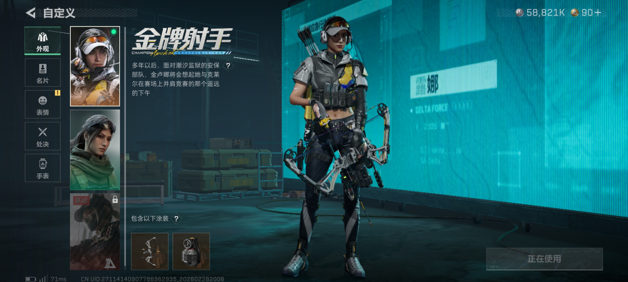 SJZCMW459250三角洲行动账号详情图7