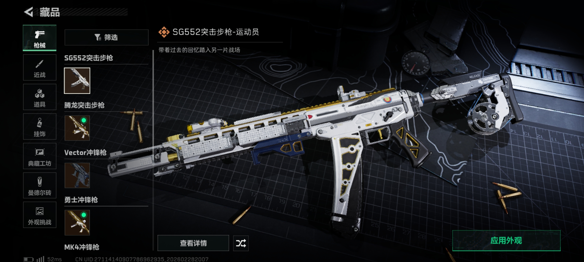 SJZCMW459250三角洲行动账号详情图9