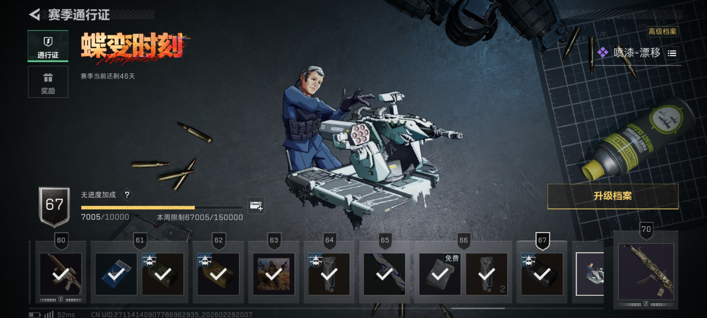 SJZCMW459250三角洲行动账号详情图11