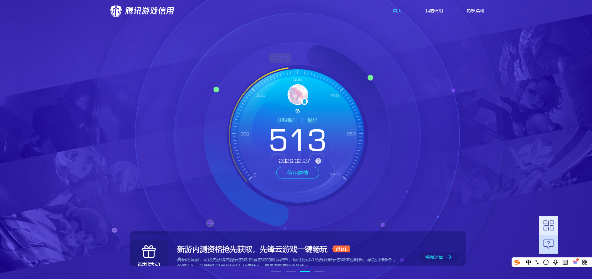 SJZCMW459250三角洲行动账号详情图13