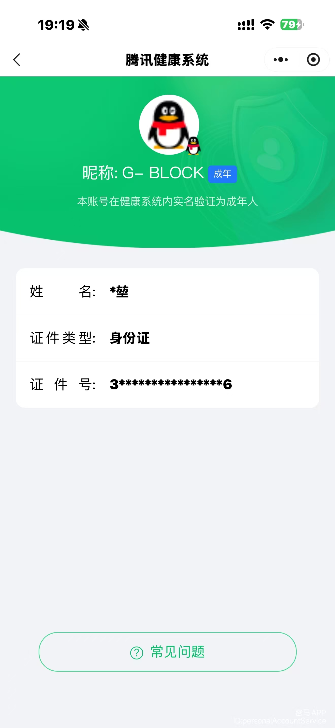 SJZCMW459250三角洲行动账号详情图15