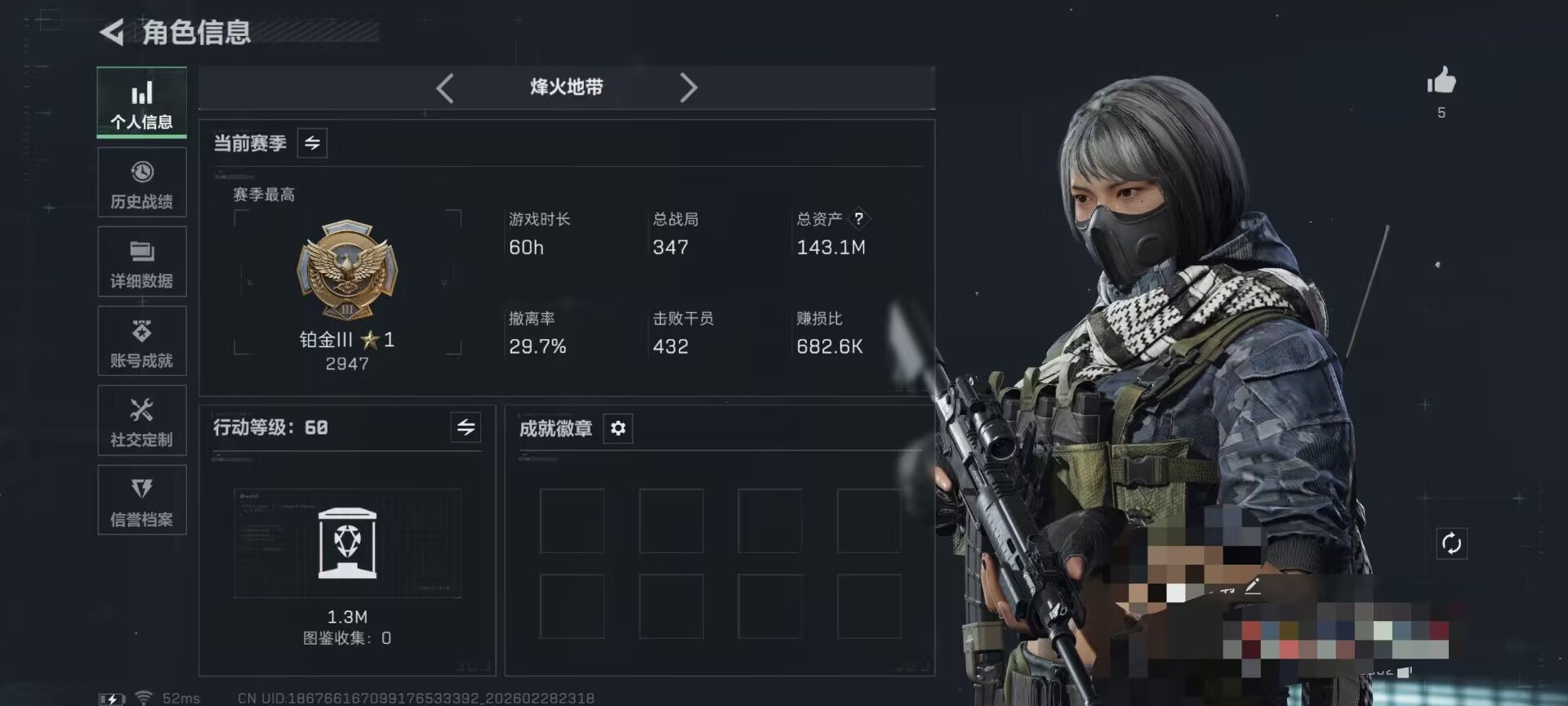 三角洲行动账号QQWLSJZ951【高额资产143M 哈夫币8千万 暗星刀皮 通行证已开 1颗非洲之心】三端互通-总价