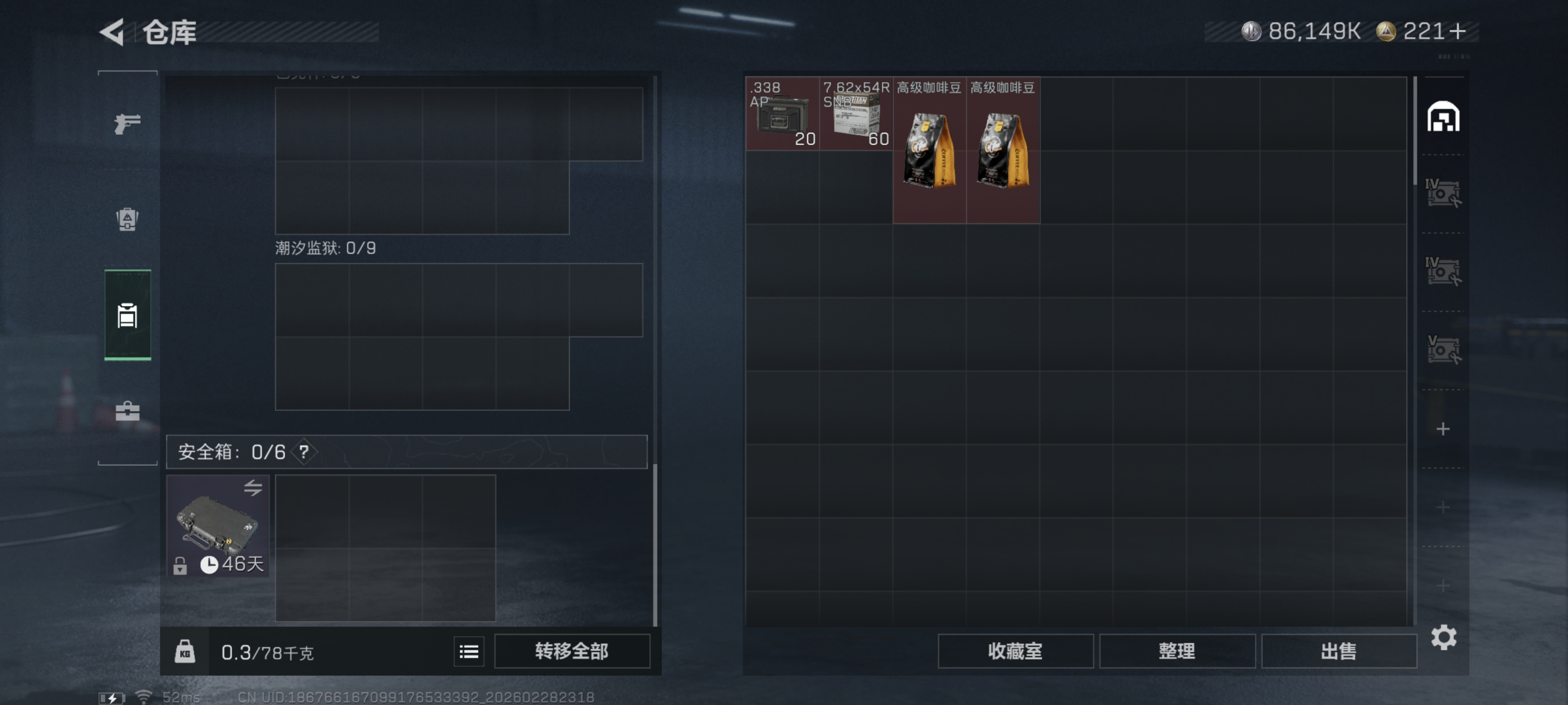 SJZCMW459257三角洲行动账号详情图4