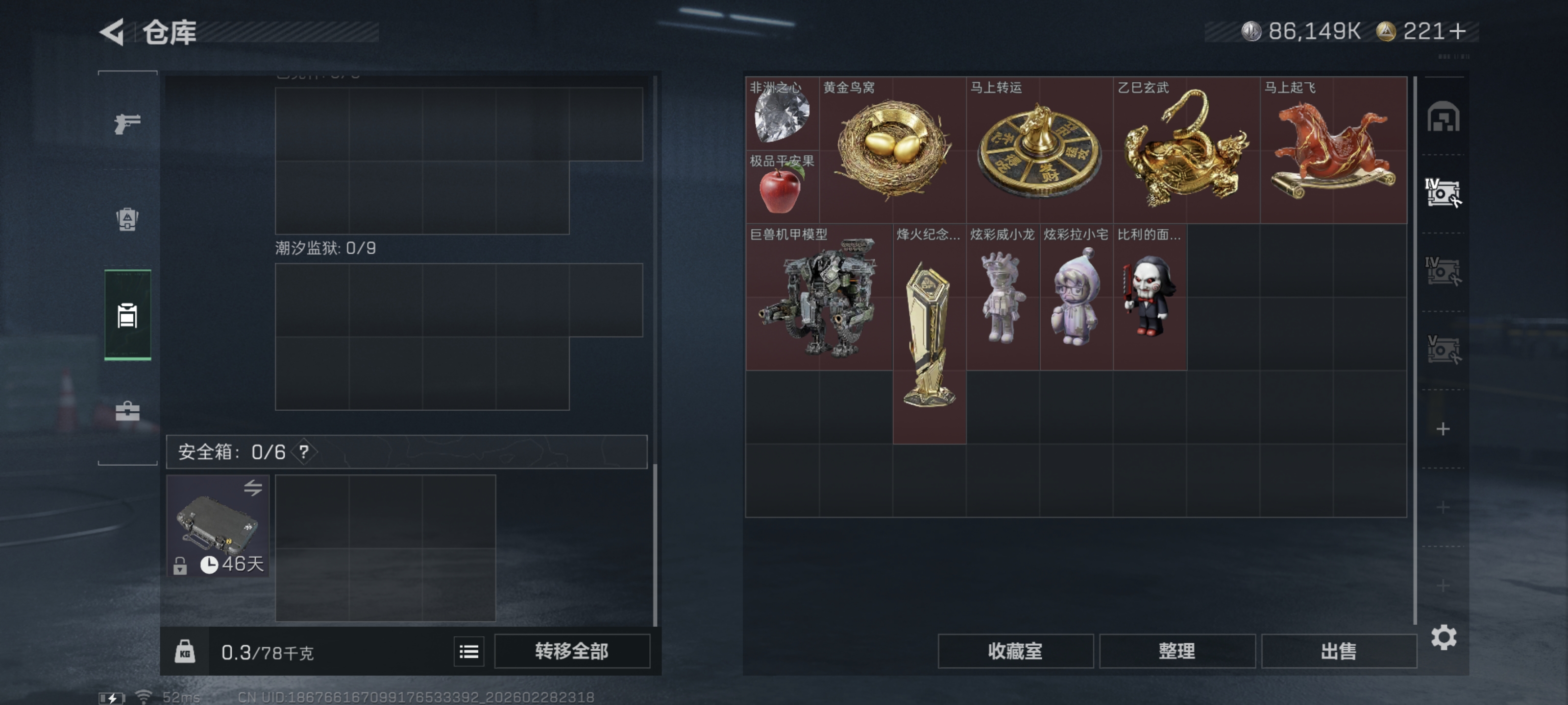 SJZCMW459257三角洲行动账号详情图5