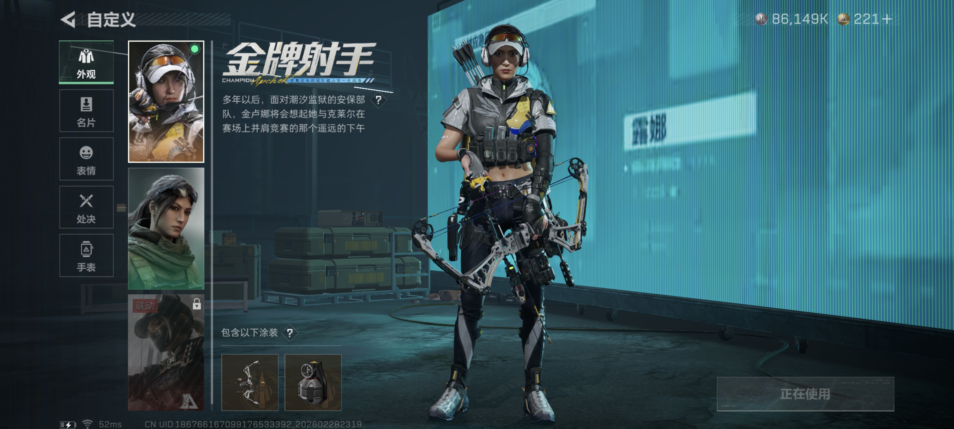 SJZCMW459257三角洲行动账号详情图7