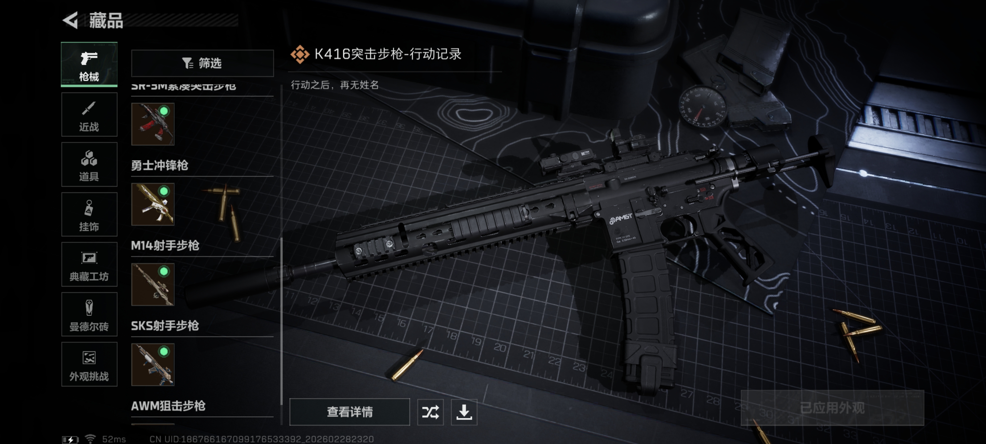 SJZCMW459257三角洲行动账号详情图9