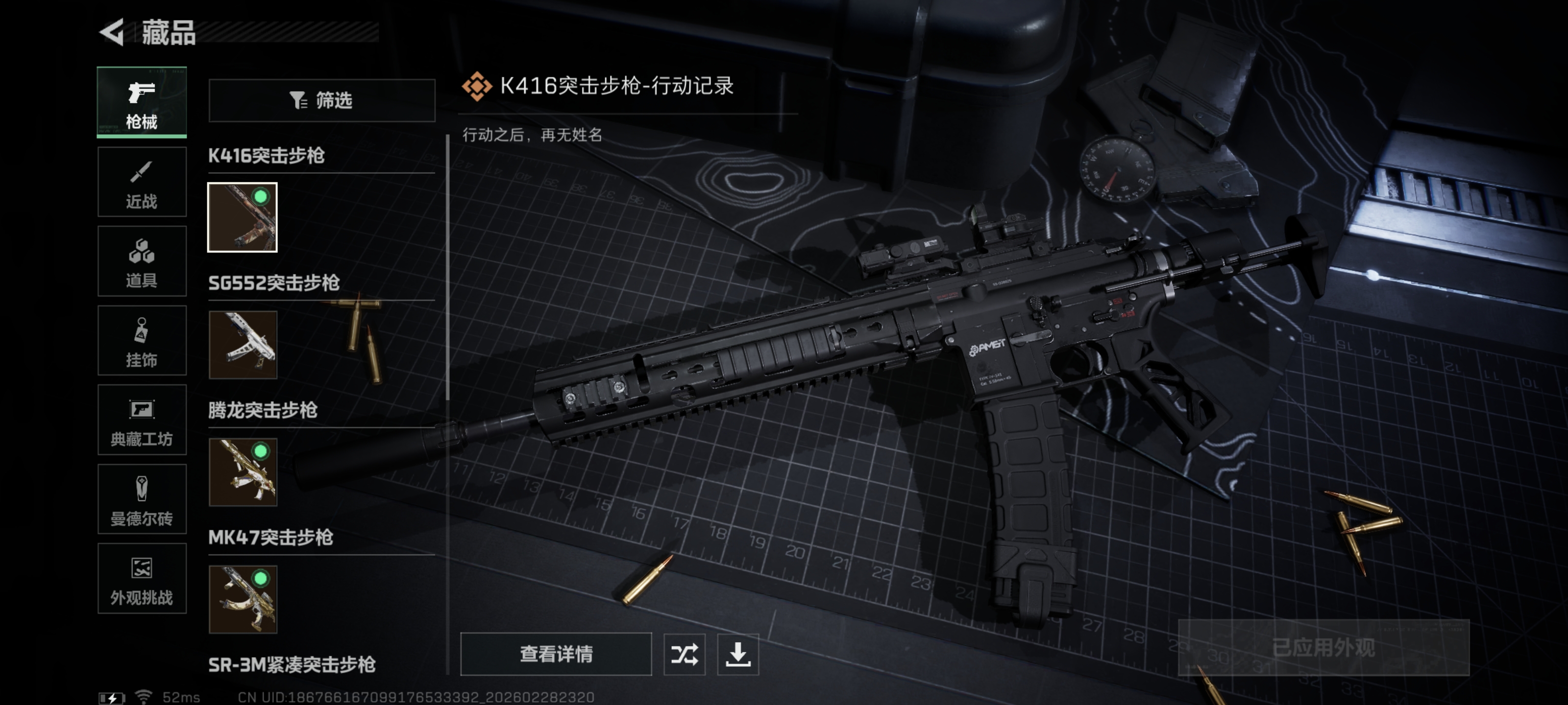 SJZCMW459257三角洲行动账号详情图8