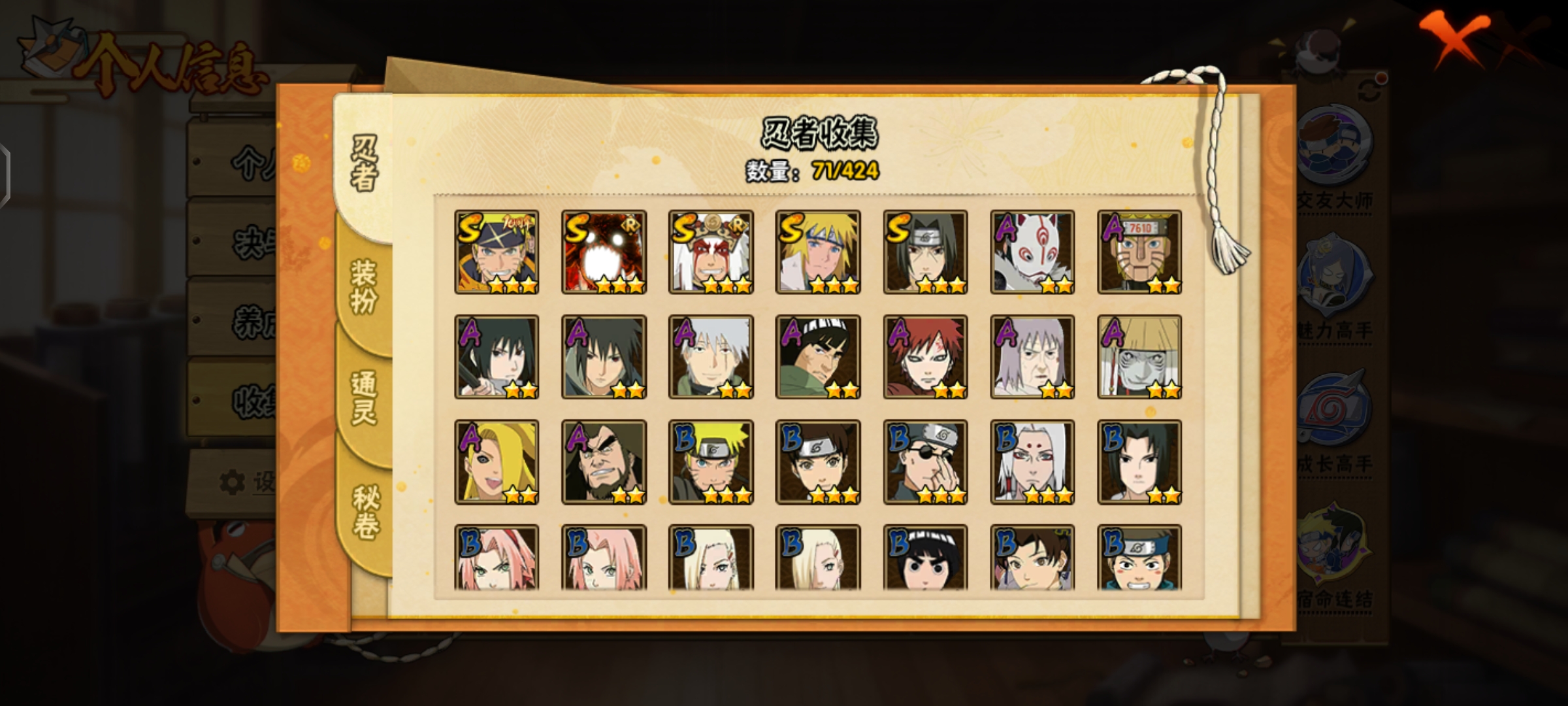 HYQM416593火影忍者账号详情图4 HYQM416593火影忍者账号详情图4