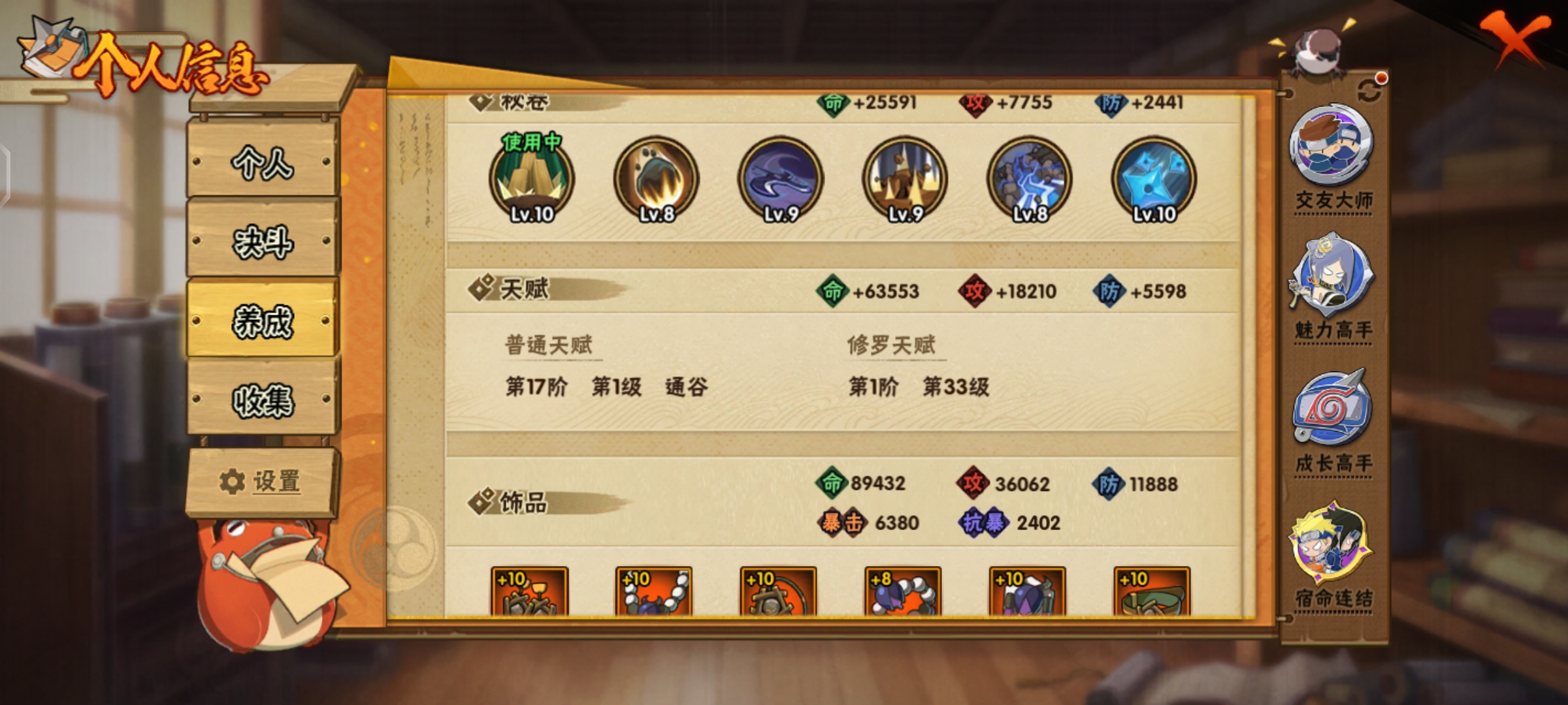 HYQM416593火影忍者账号详情图9 HYQM416593火影忍者账号详情图9