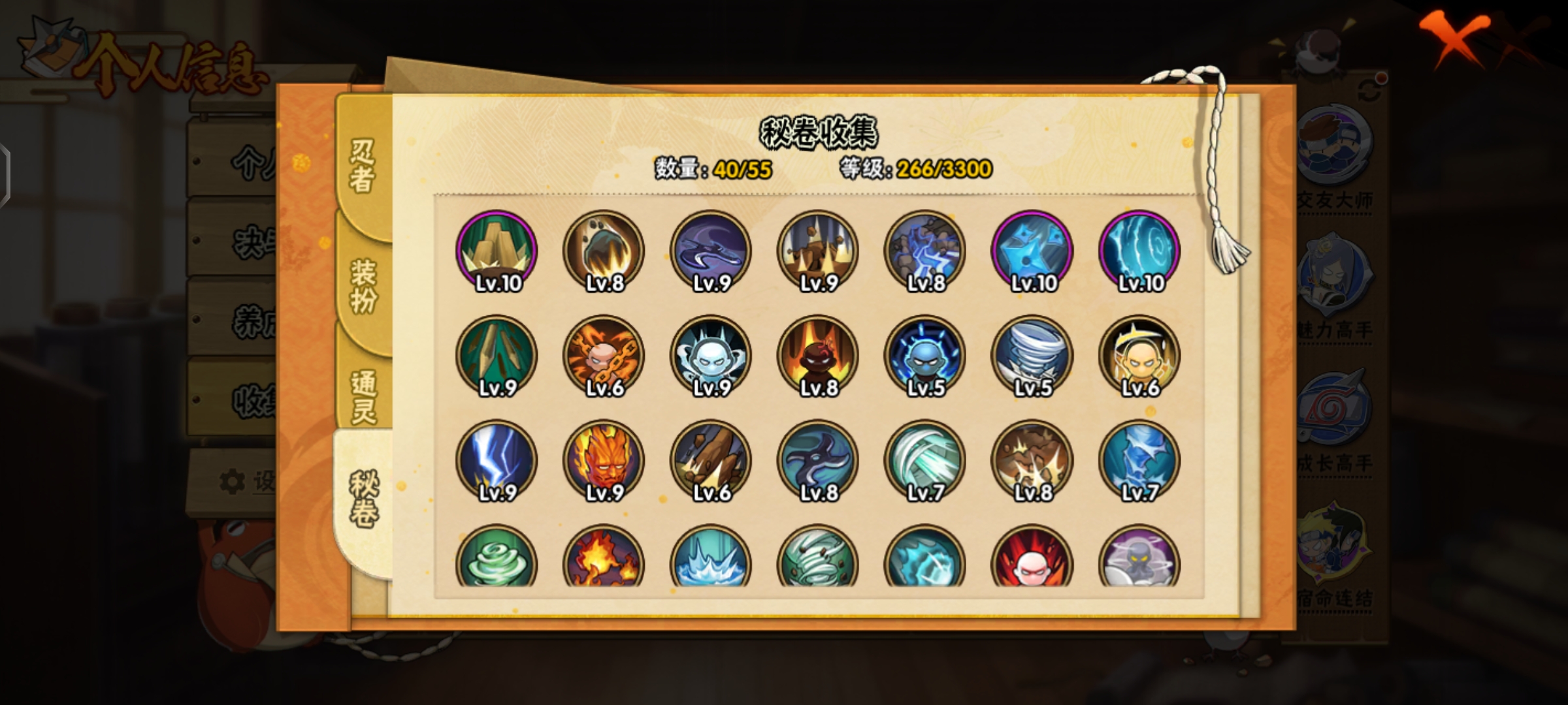 HYQM416593火影忍者账号详情图6 HYQM416593火影忍者账号详情图6