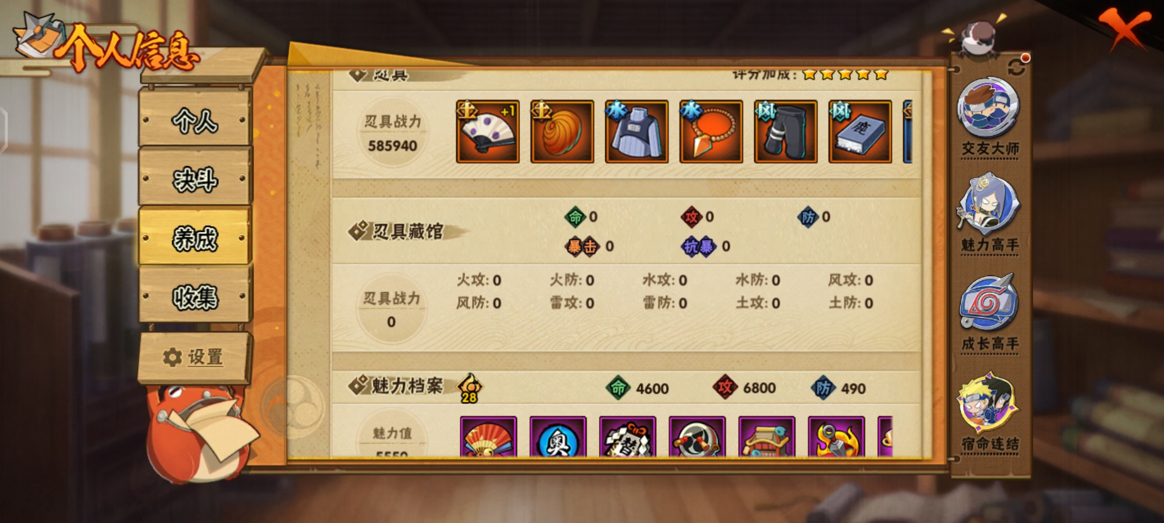 HYQM416593火影忍者账号详情图10 HYQM416593火影忍者账号详情图10