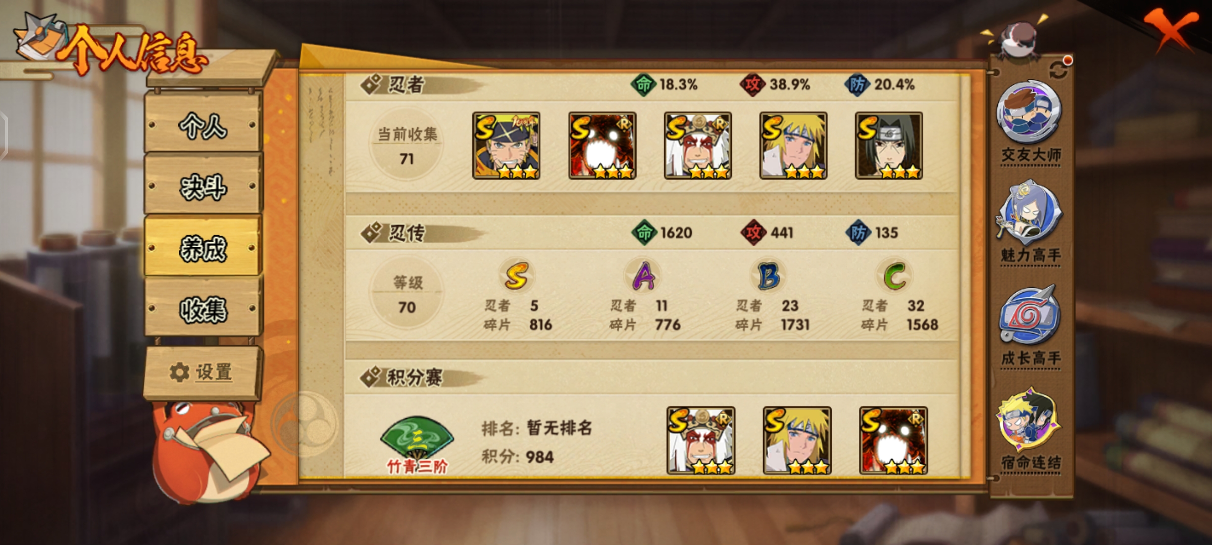 HYQM416593火影忍者账号详情图7 HYQM416593火影忍者账号详情图7