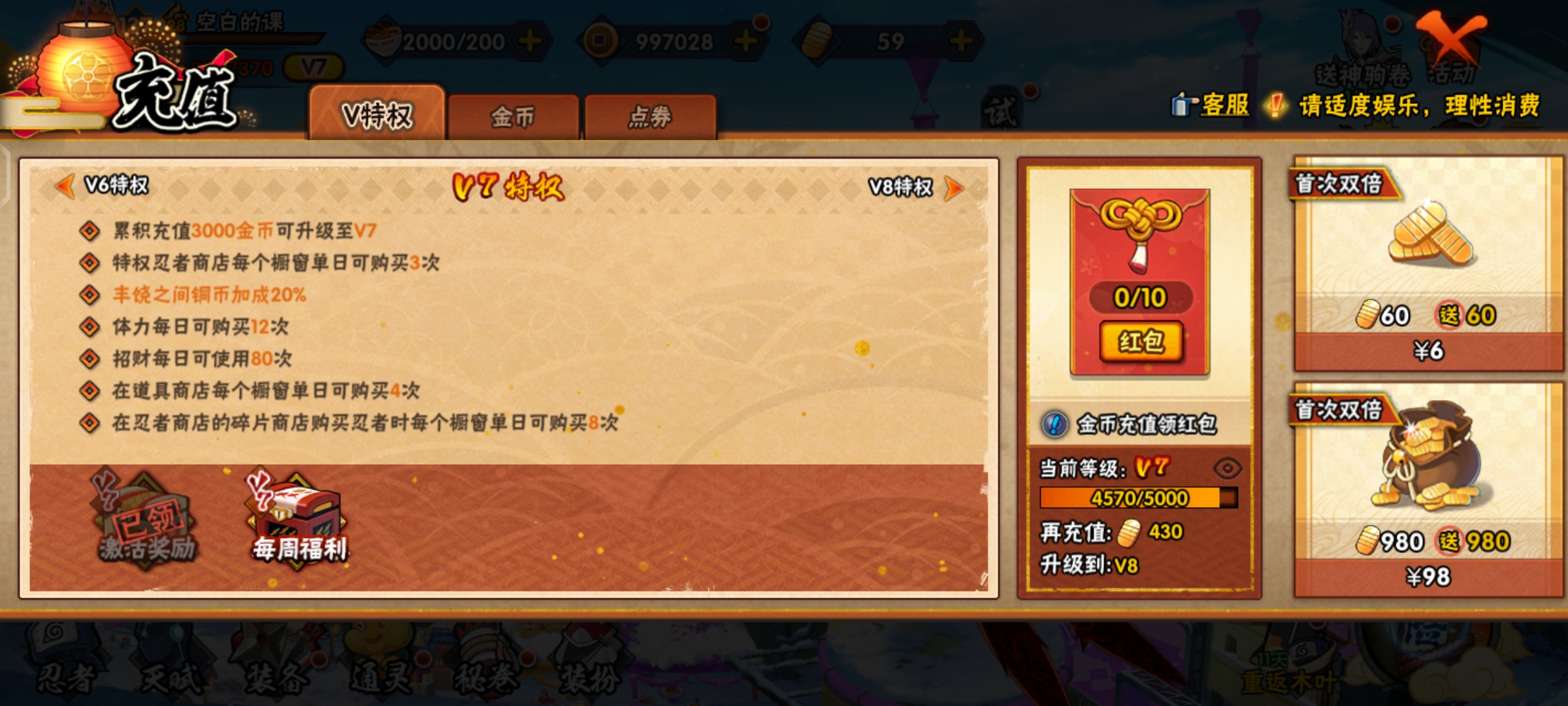 HYQM416593火影忍者账号详情图12 HYQM416593火影忍者账号详情图12