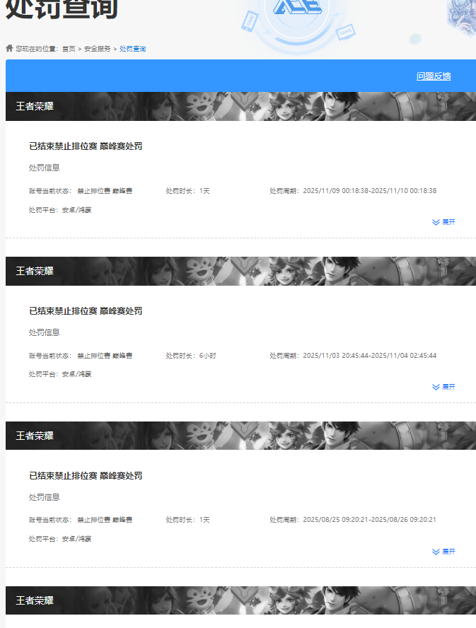 HYQM416593火影忍者账号详情图14 HYQM416593火影忍者账号详情图14