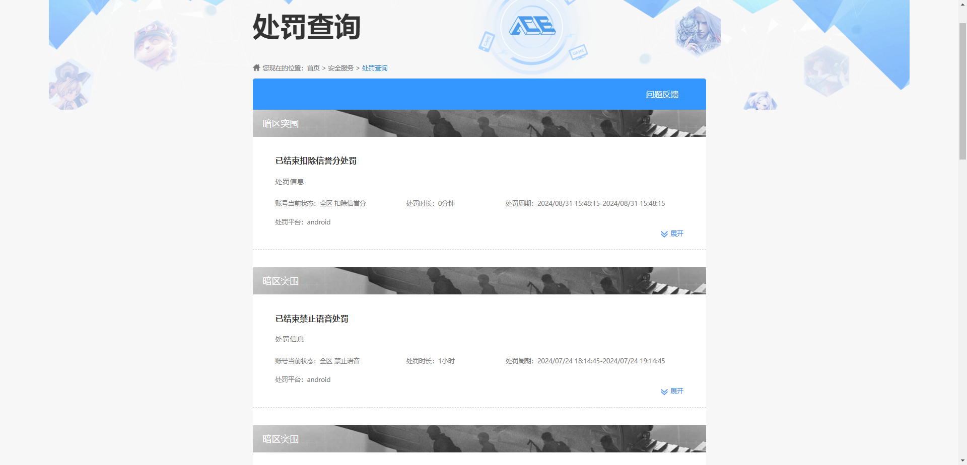 AQQM411999暗区突围账号详情图15 AQQM411999暗区突围账号详情图15