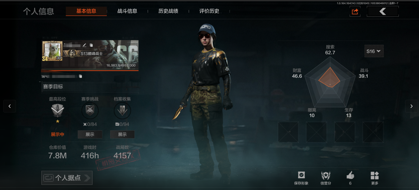 暗区突围账号安卓QQWLAQ566【仓库价值7.8M 科恩币1.2M 赢家匕首 开山刀 工兵铲 3金枪 会员3级】安卓Q