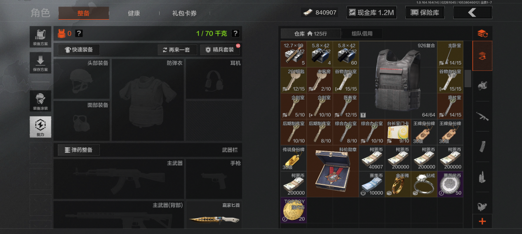 AQQM411999暗区突围账号详情图6 AQQM411999暗区突围账号详情图6